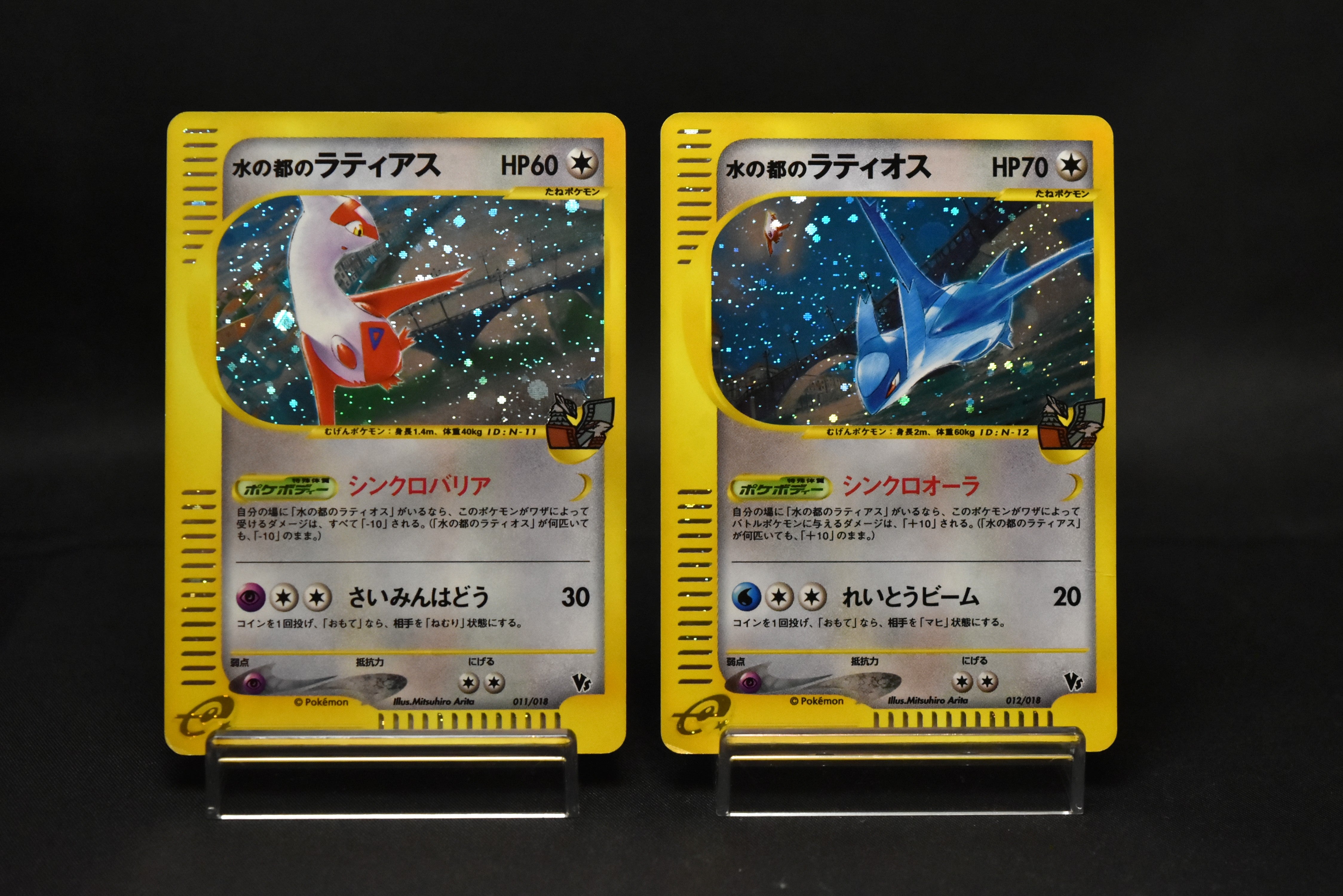 【MP】Alto Mare's Latias 011/018 Latios 012/018 | Theater Promo | Pokemon Card Japanese