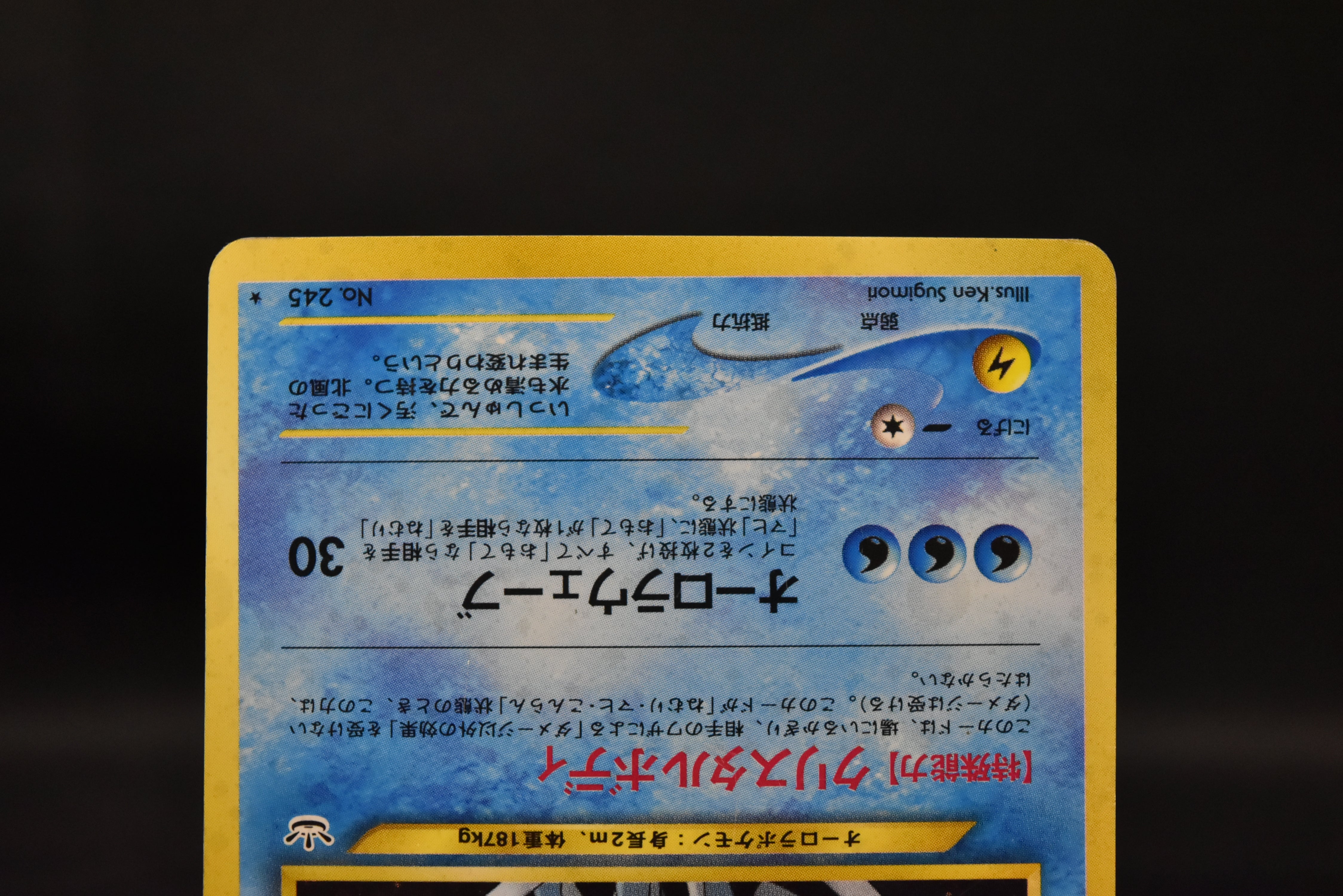 【LP】Raikou No. 243 Entei No. 244 Suicune No. 245 | Neo Revelation Holo | Pokemon Card Japanese
