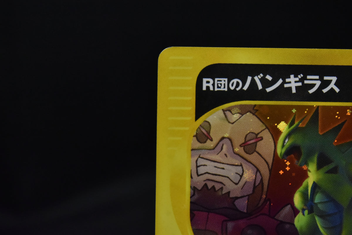 【LP】Rocket's Tyranitar 142/141 1st Edition | VS Series Holo | Pokemon Card Japanese