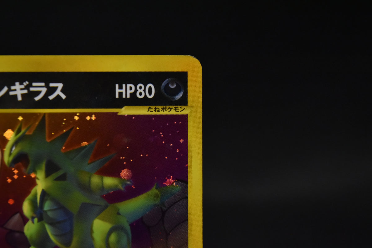 【LP】Rocket's Tyranitar 142/141 1st Edition | VS Series Holo | Pokemon Card Japanese