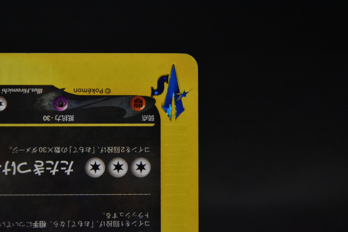 【LP】Rocket's Tyranitar 142/141 1st Edition | VS Series Holo | Pokemon Card Japanese