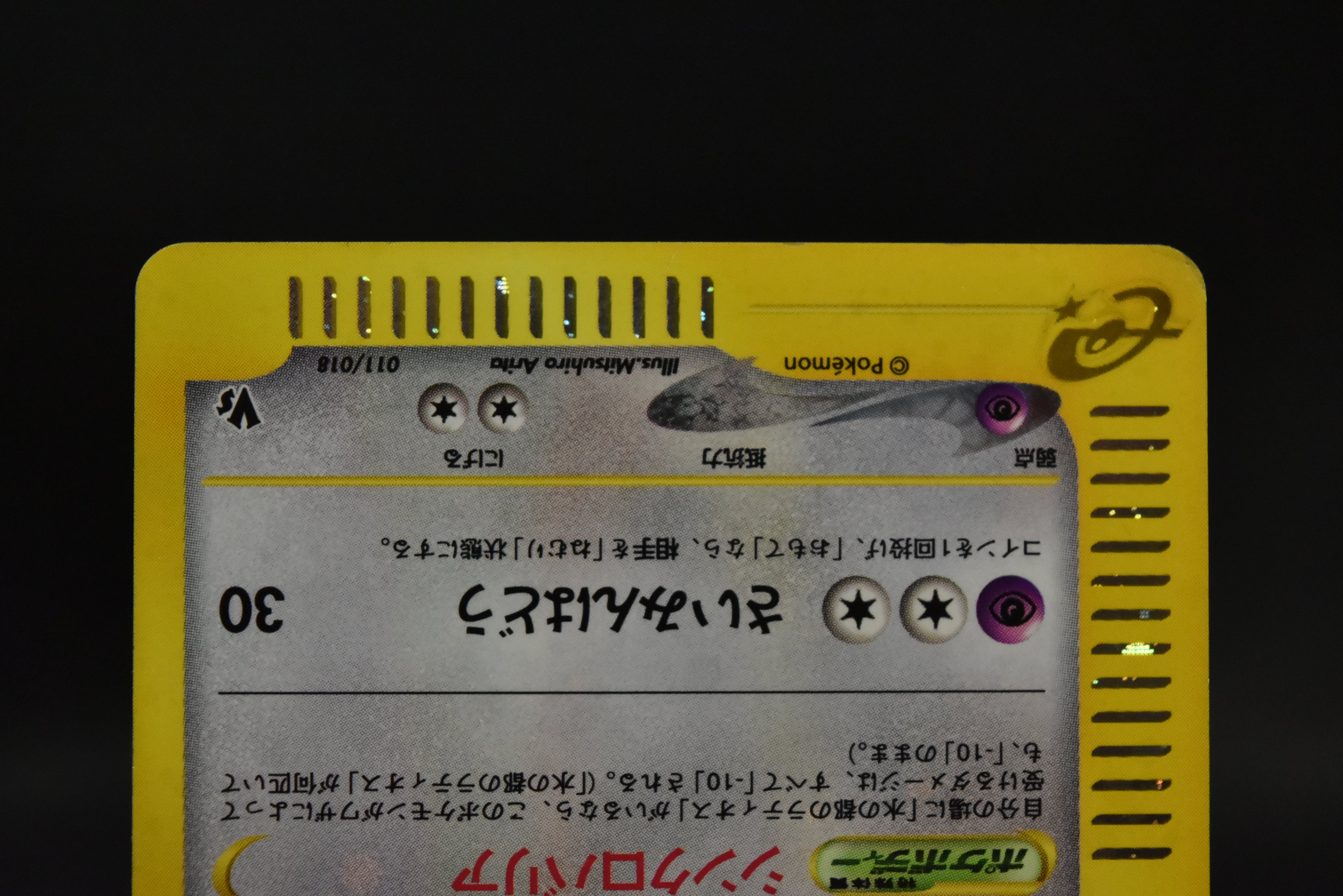 【MP】Alto Mare's Latias 011/018 Latios 012/018 | Theater Promo | Pokemon Card Japanese