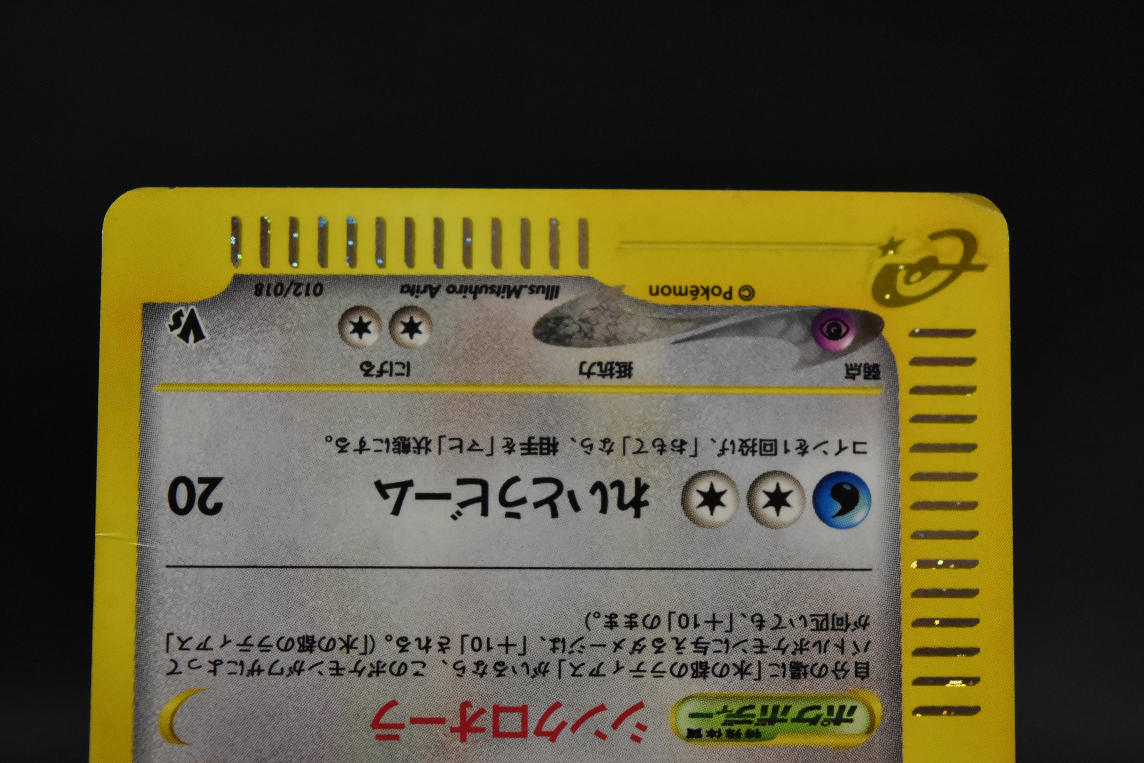 【MP】Alto Mare's Latias 011/018 Latios 012/018 | Theater Promo | Pokemon Card Japanese