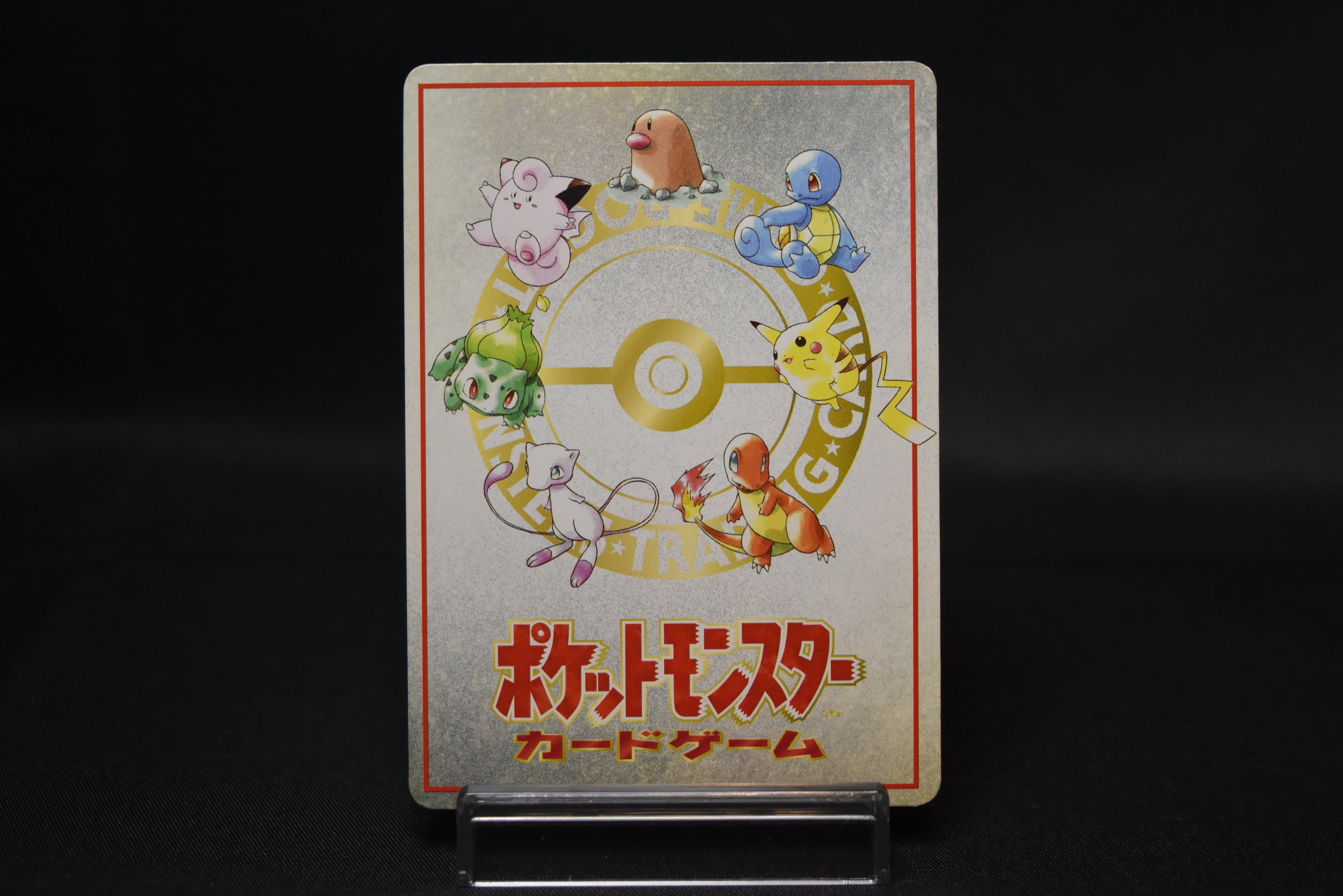 【LP】Ooyama's Pikachu | Vending Series Promo 1998 | Japanese Pokemon Card
