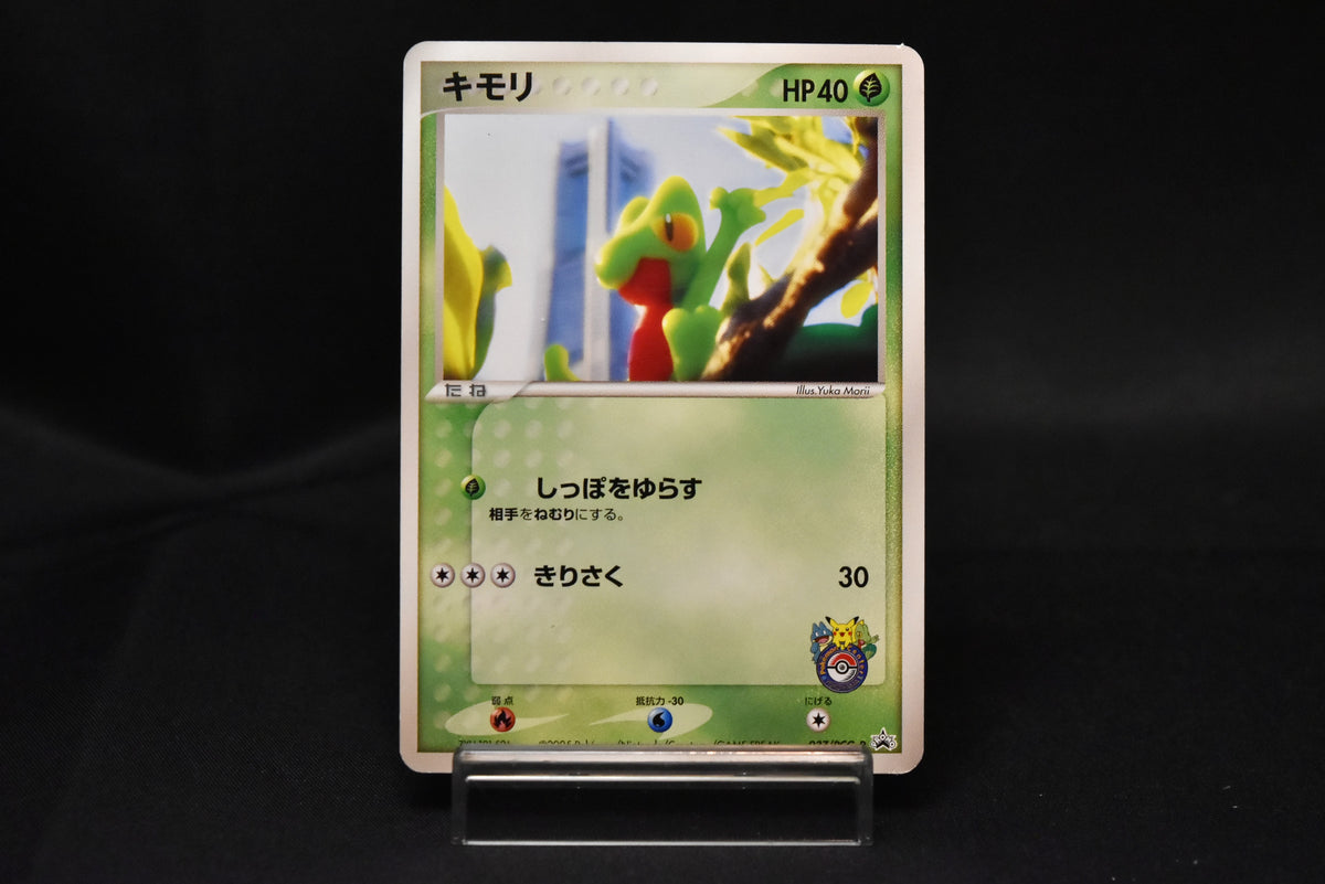 【LP】Treecko 037/PCG-P | Promo Yokohama Pokemon Center | Pokemon Card Japanese