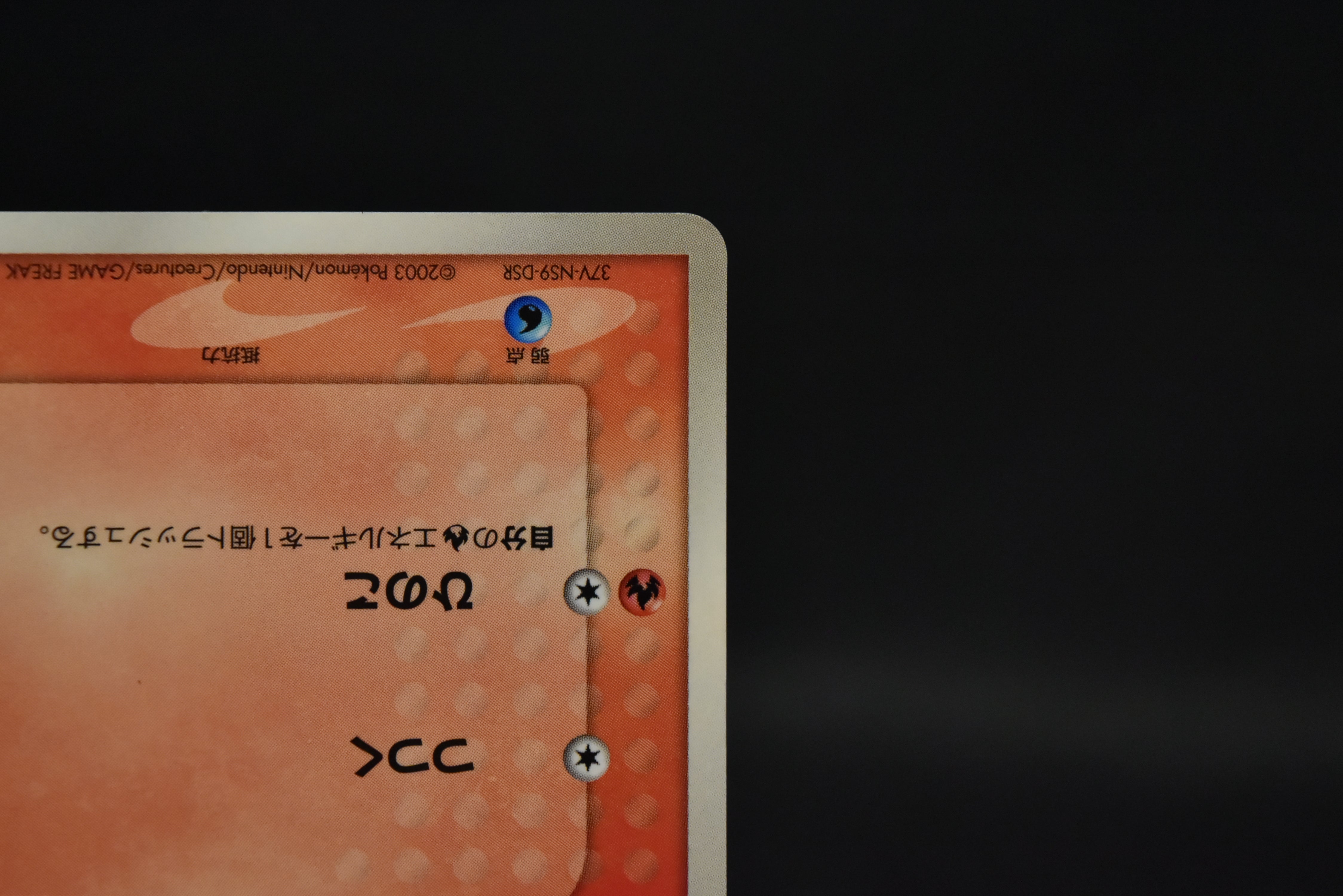 【MP】May's Torchic 037/ADV-P | Shogakukan Promo | Pokemon Card Japanese