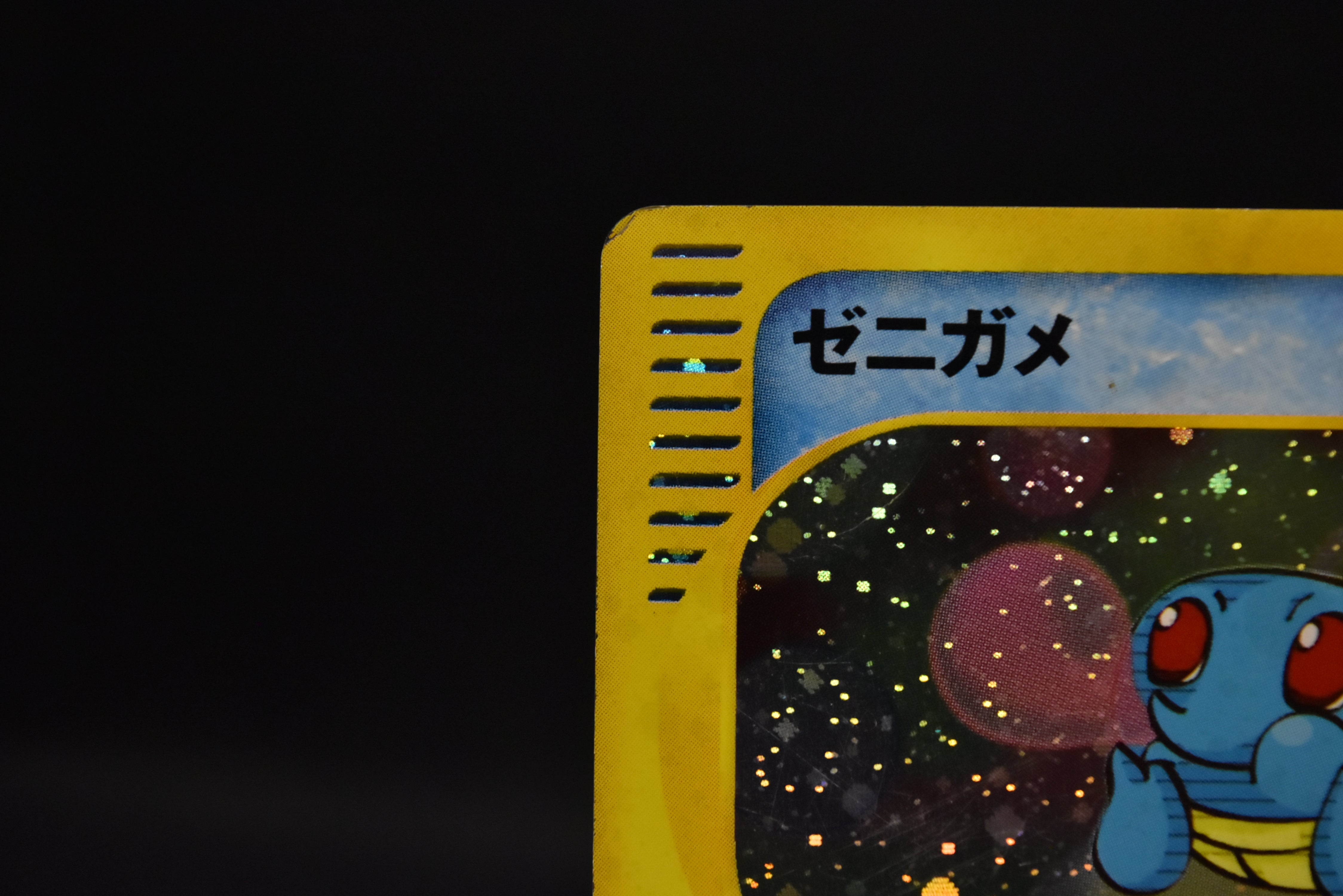 【MP】Squirtle 007/018 | McDonald's Promo E-Series | Japanese Pokemon Card