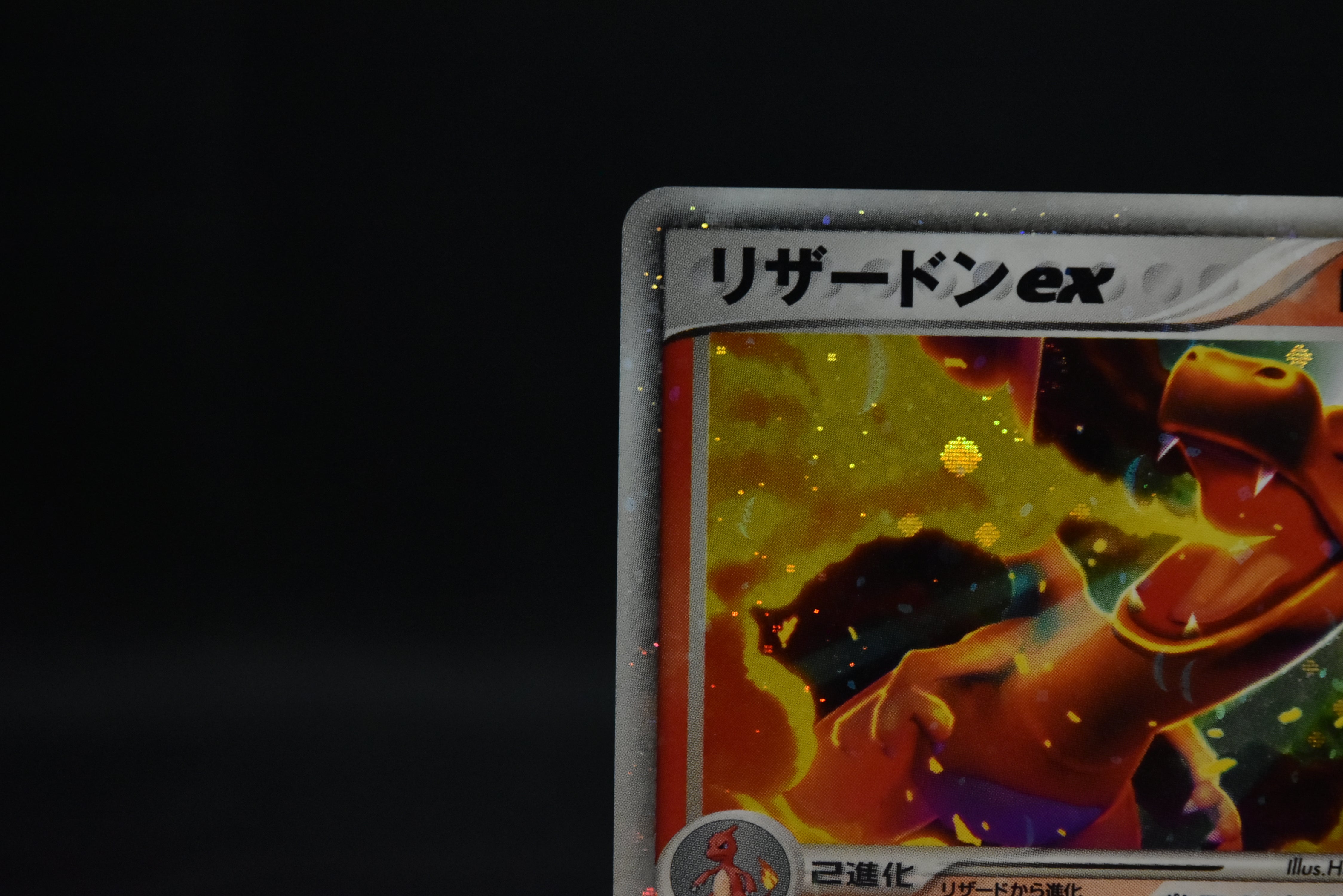 【LP】Charizard ex 012/052 Holo | Starter Deck 2004 | Pokemon Card Japanese