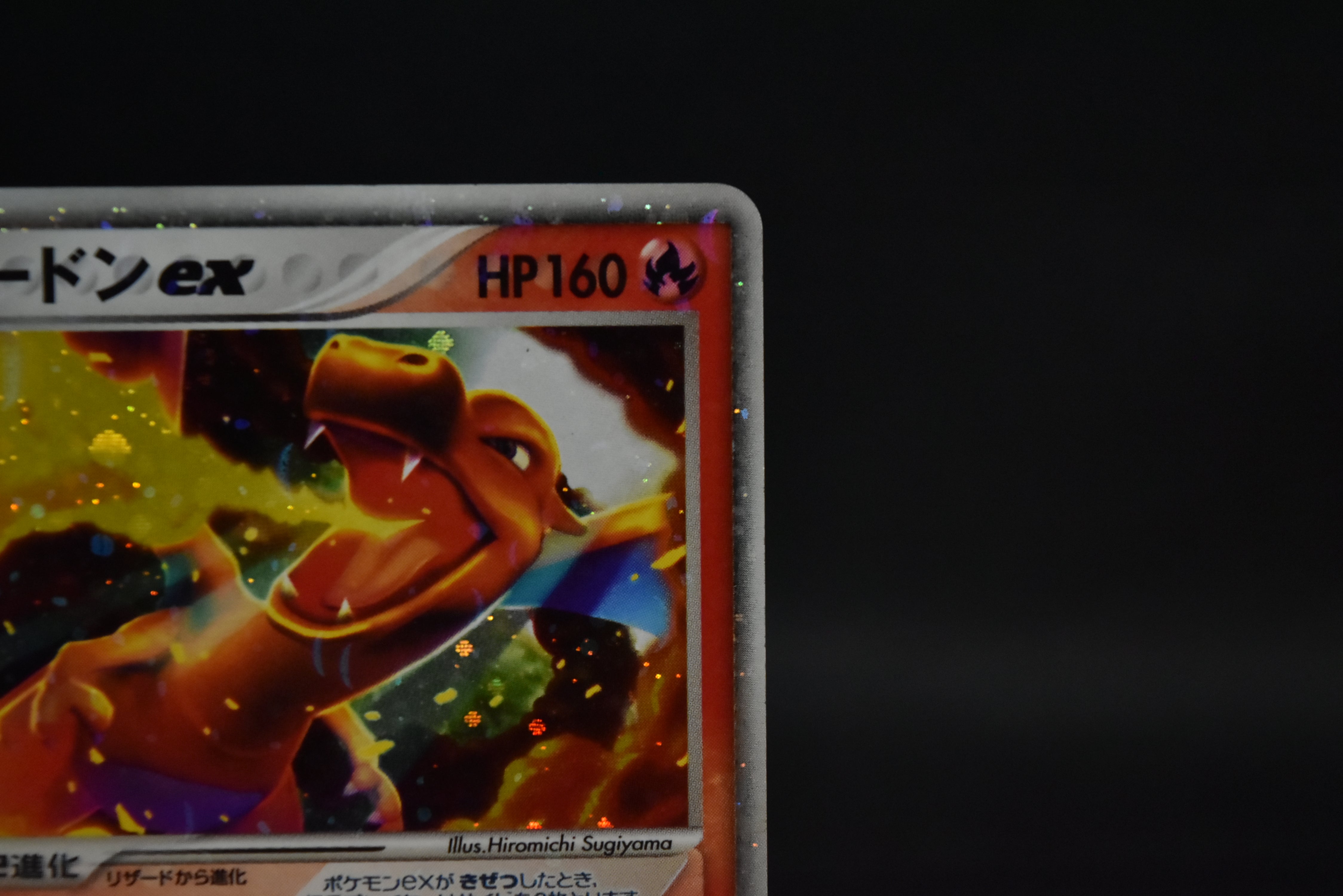 【LP】Charizard ex 012/052 Holo | Starter Deck 2004 | Pokemon Card Japanese