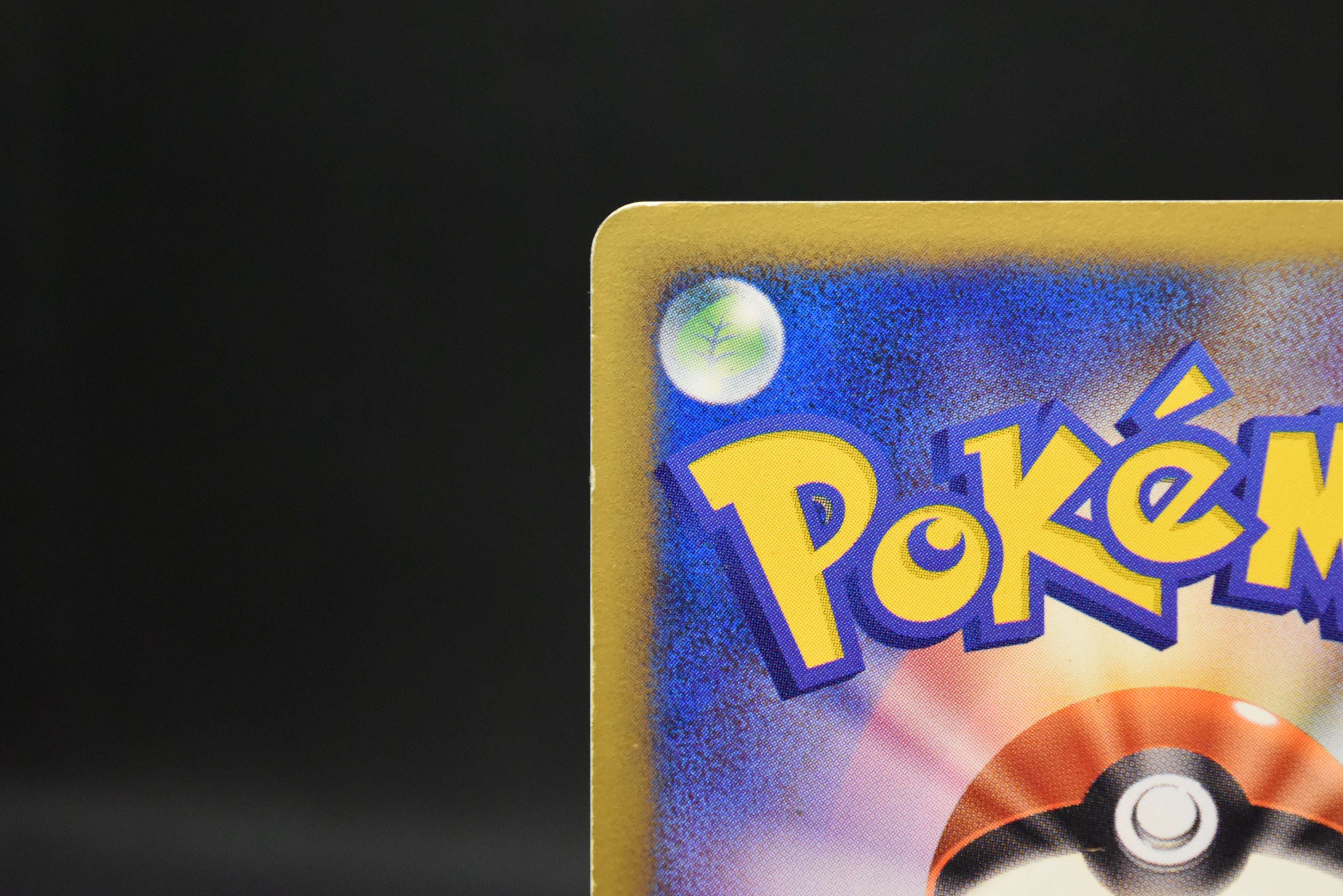 【MP】Squirtle 007/018 | McDonald's Promo E-Series | Japanese Pokemon Card