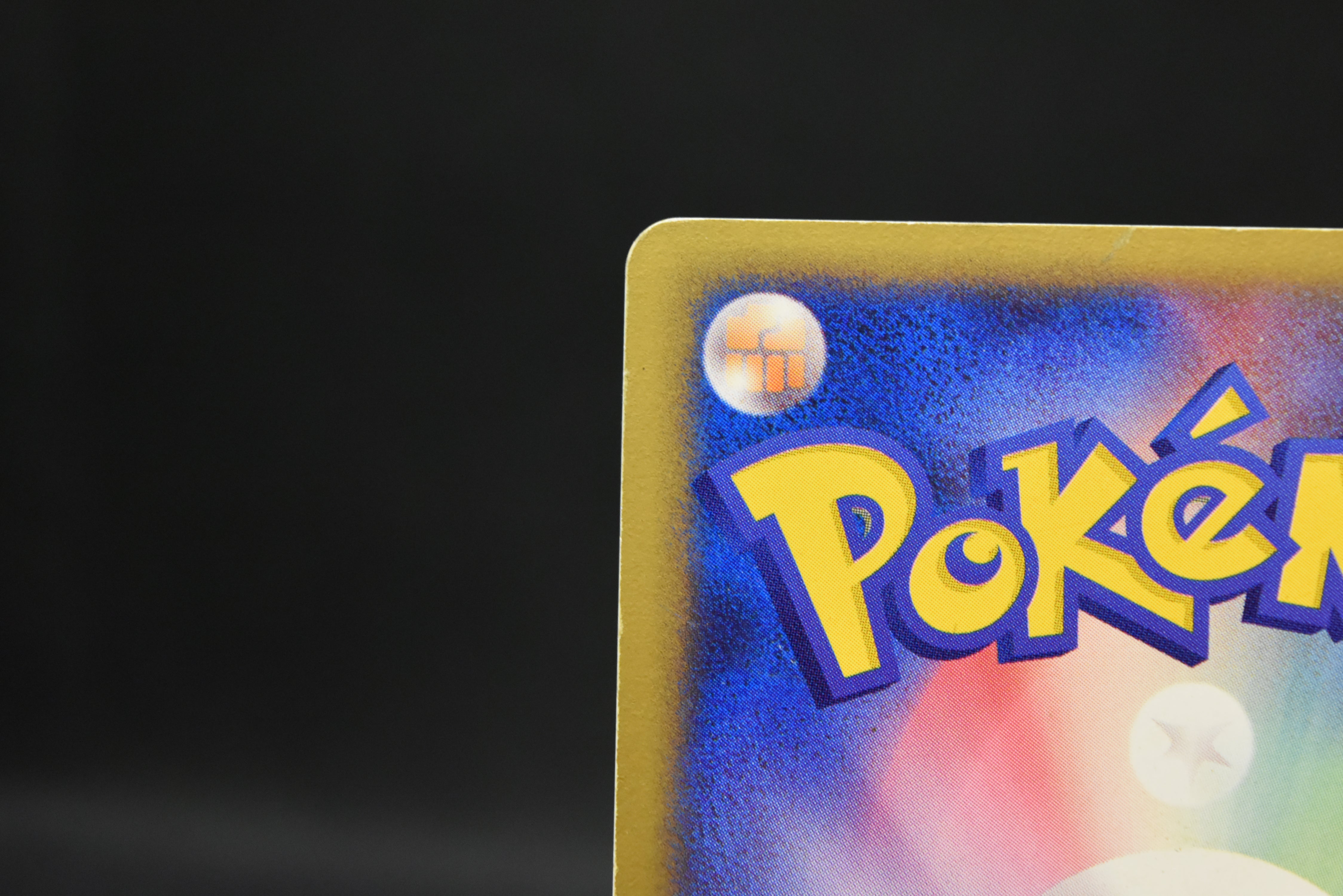 【MP】Squirtle 007/018 | McDonald's Promo E-Series | Japanese Pokemon Card