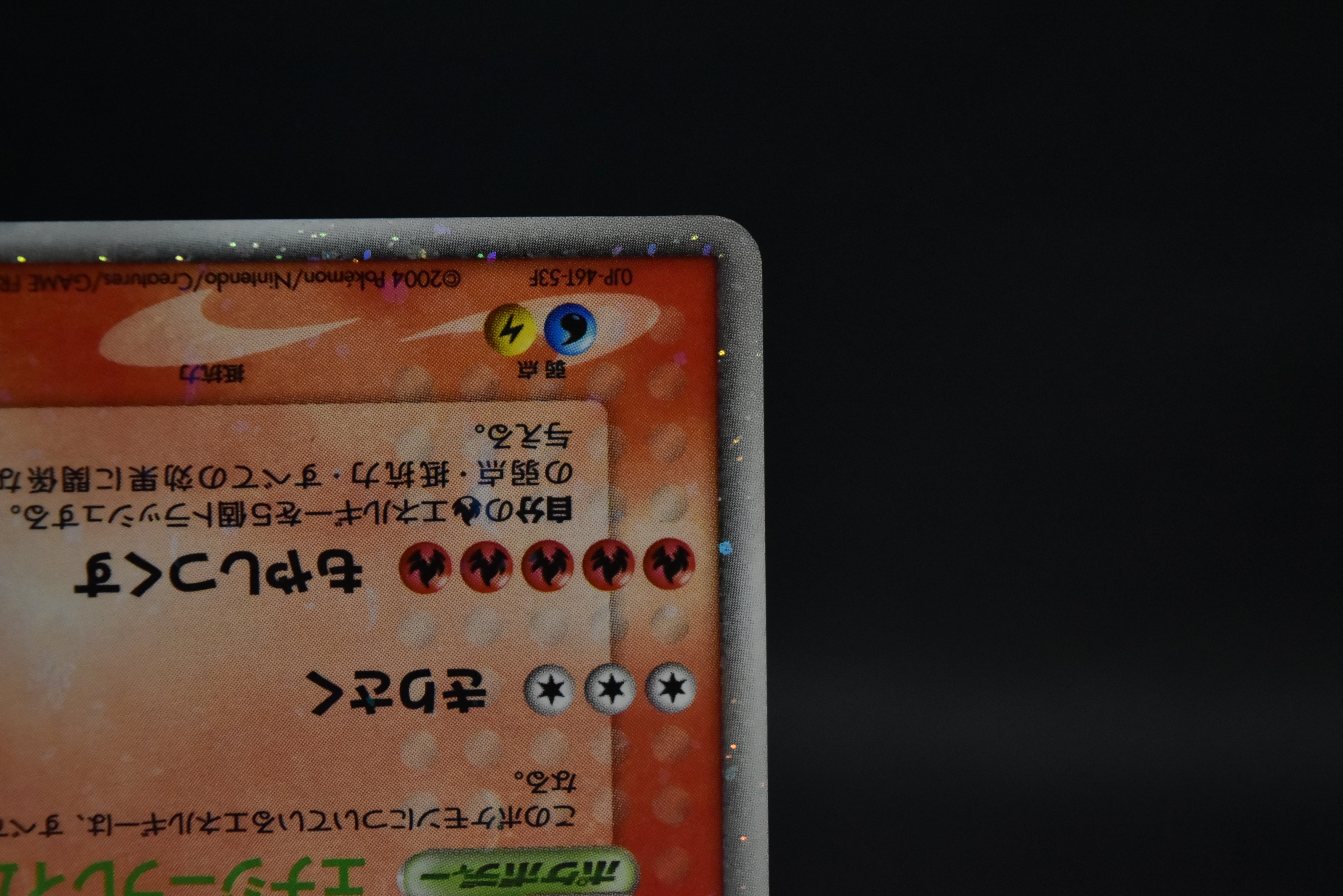 【LP】Charizard ex 012/052 Holo | Starter Deck 2004 | Pokemon Card Japanese