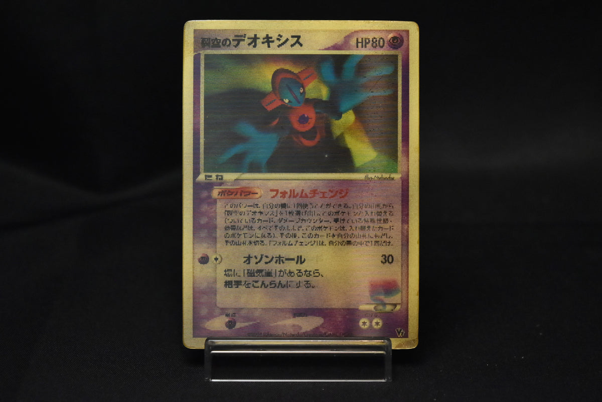 【MP】Sky-Splitting Deoxys VS 3D MoviePack Lenticular | Pokemon Card Japanese