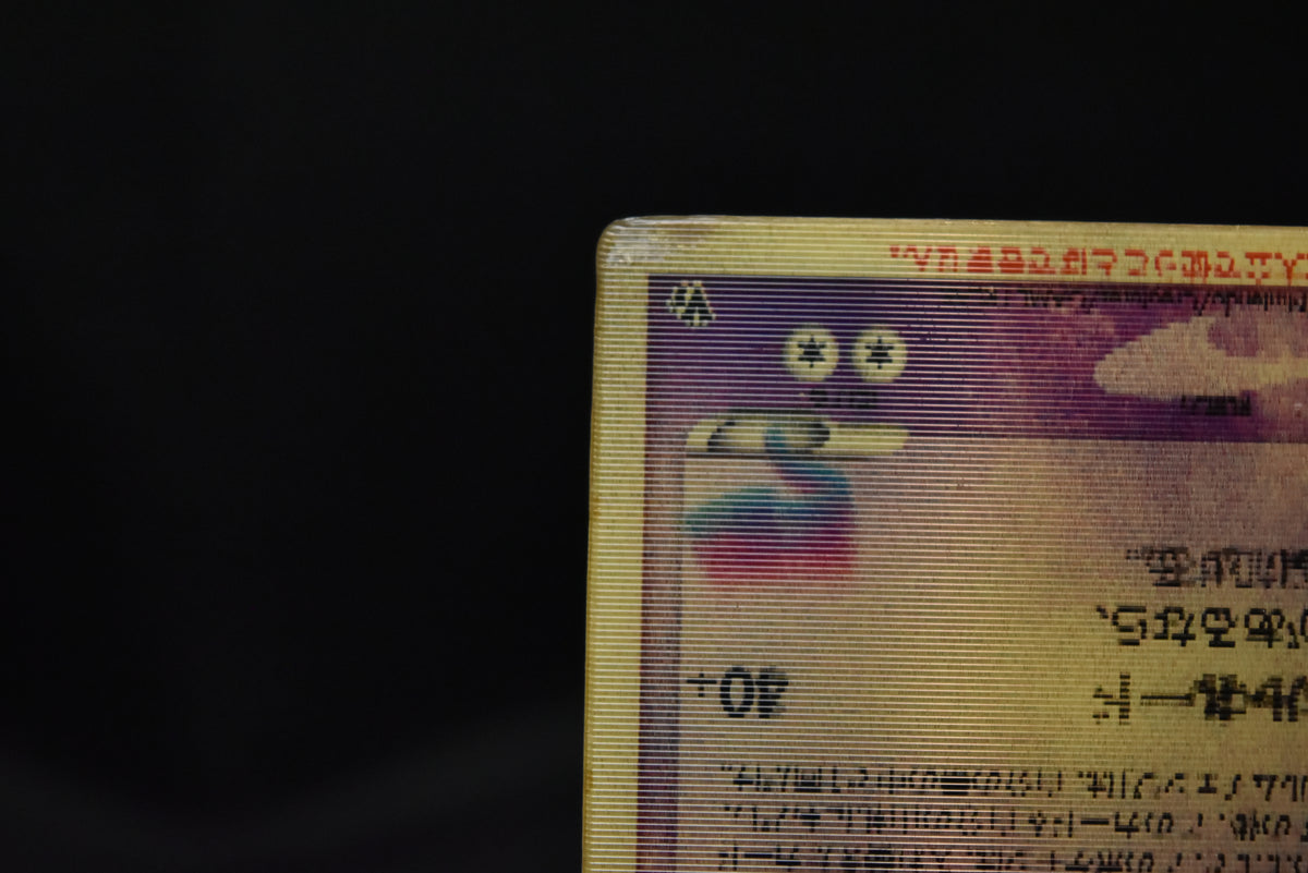 【MP】Sky-Splitting Deoxys VS 3D MoviePack Lenticular | Pokemon Card Japanese