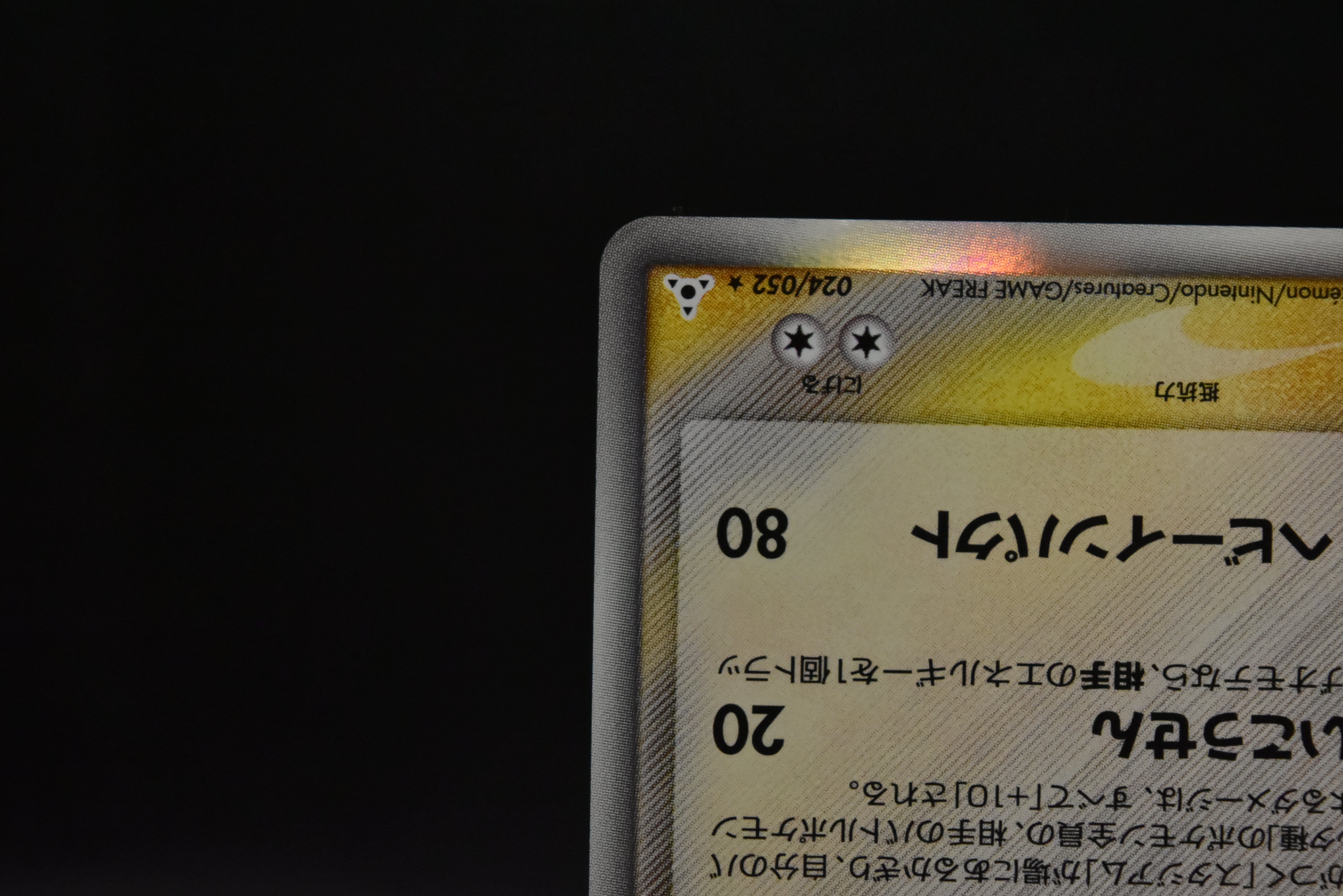 【MP】Gyarados δ Delta 024/052 1st Edition  | Holon Phantoms | Pokemon Card Japanese