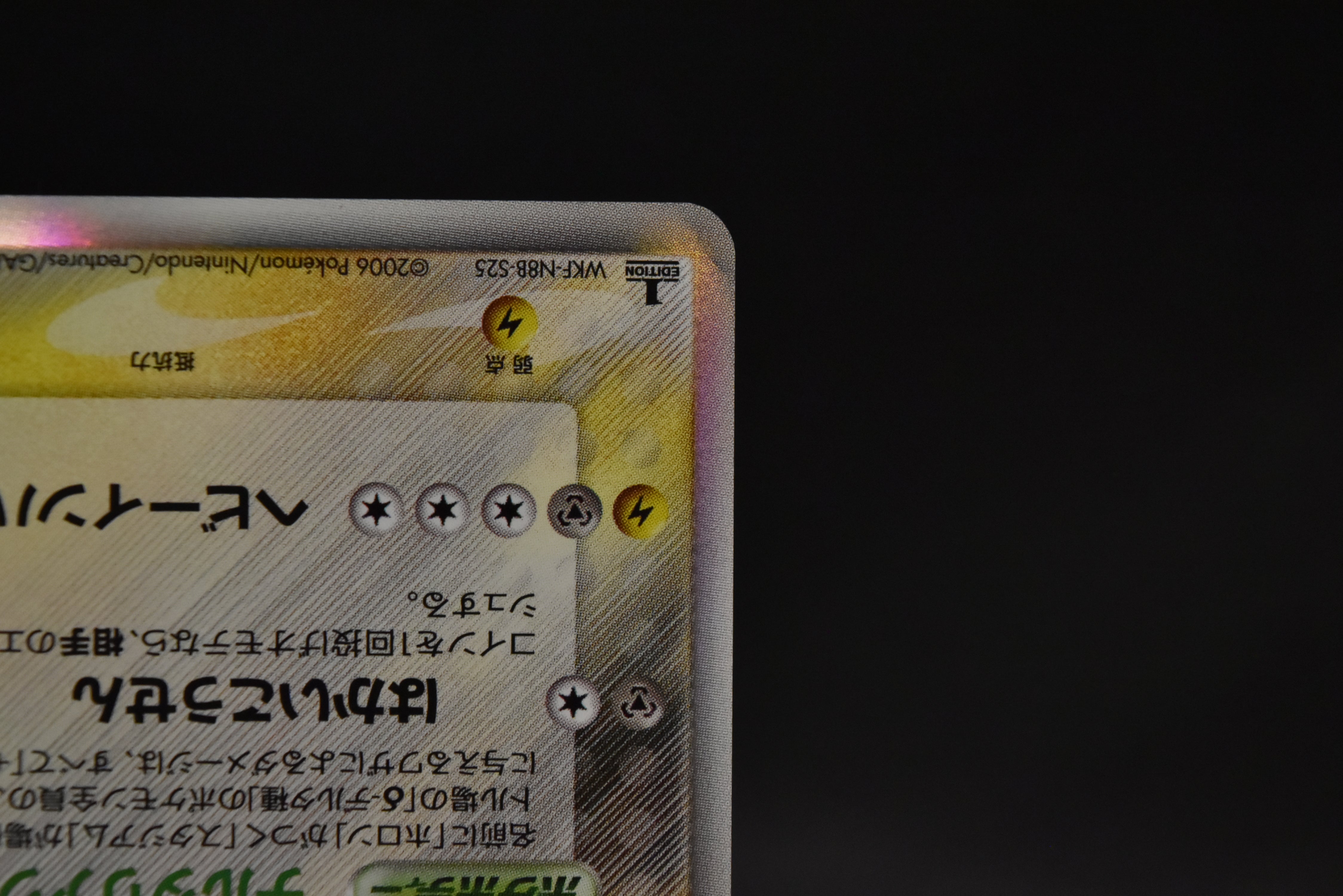 【MP】Gyarados δ Delta 024/052 1st Edition  | Holon Phantoms | Pokemon Card Japanese