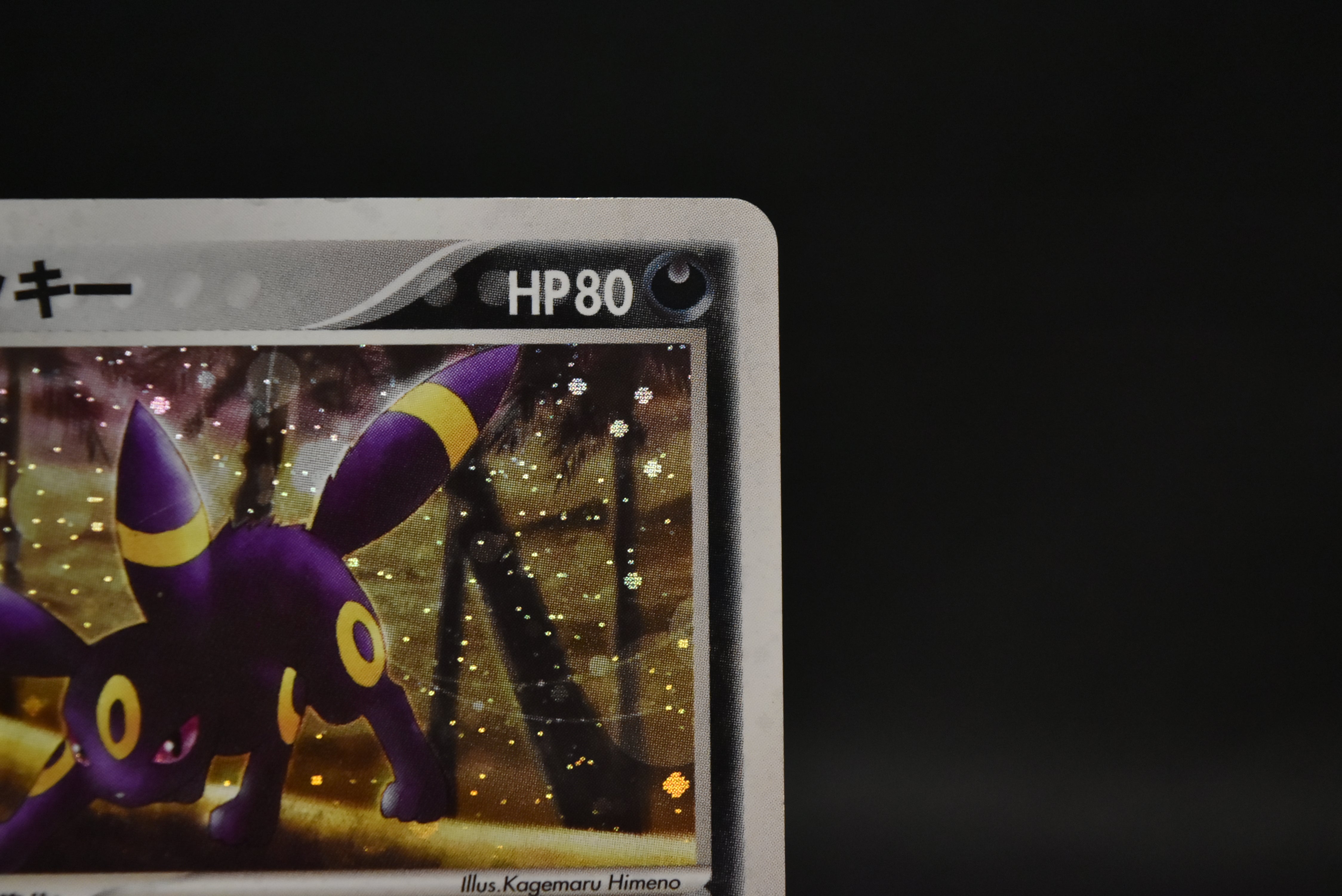 【LP】Umbreon 062/080 Holo 1st Edition | Magma vs Aqua Two Ambitions | Pokemon Card Japanese