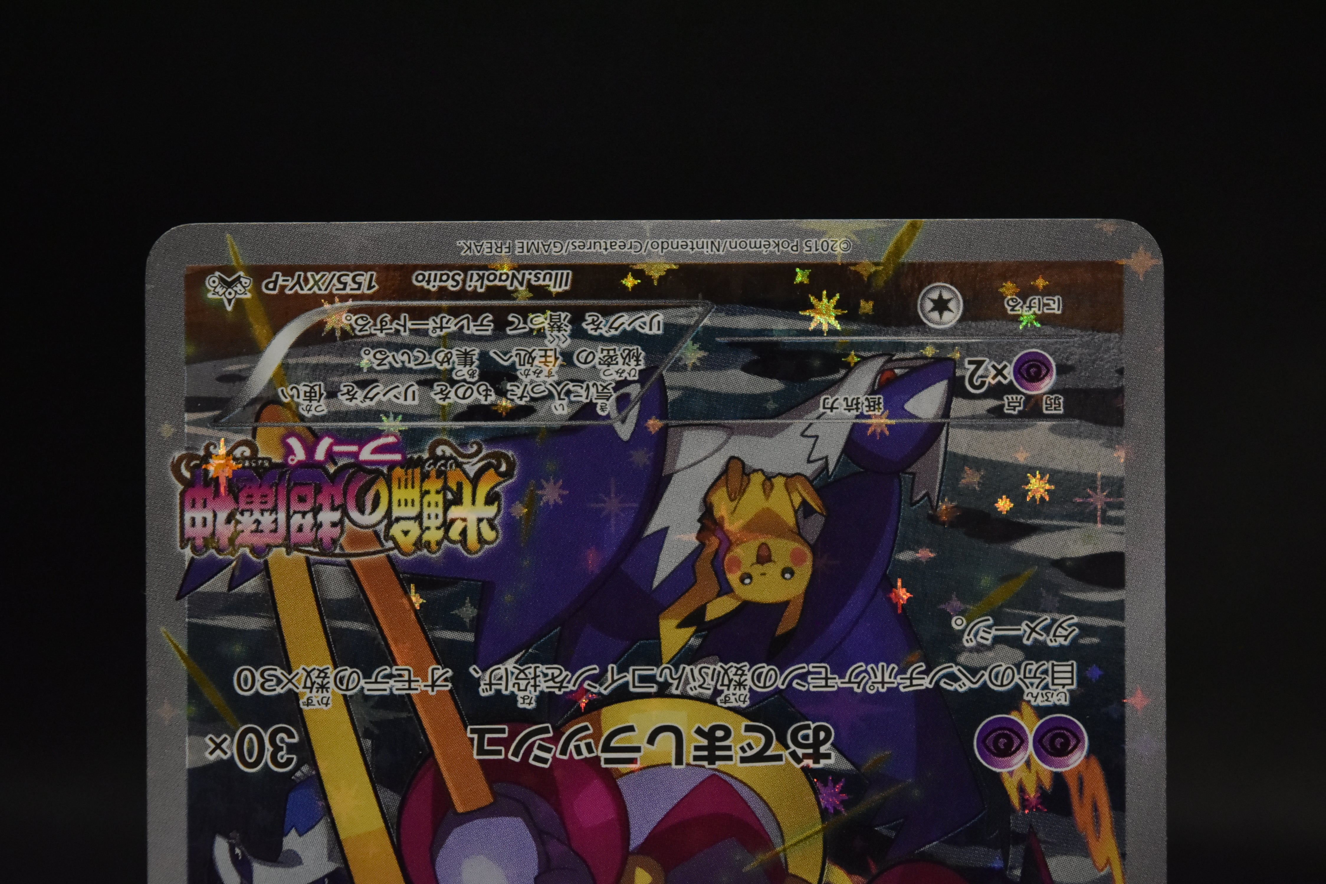 【LP】Hoopa 155/XY-P Armored Mewtwo 365/SM-P | Movie Promo | Pokemon Card Japanese