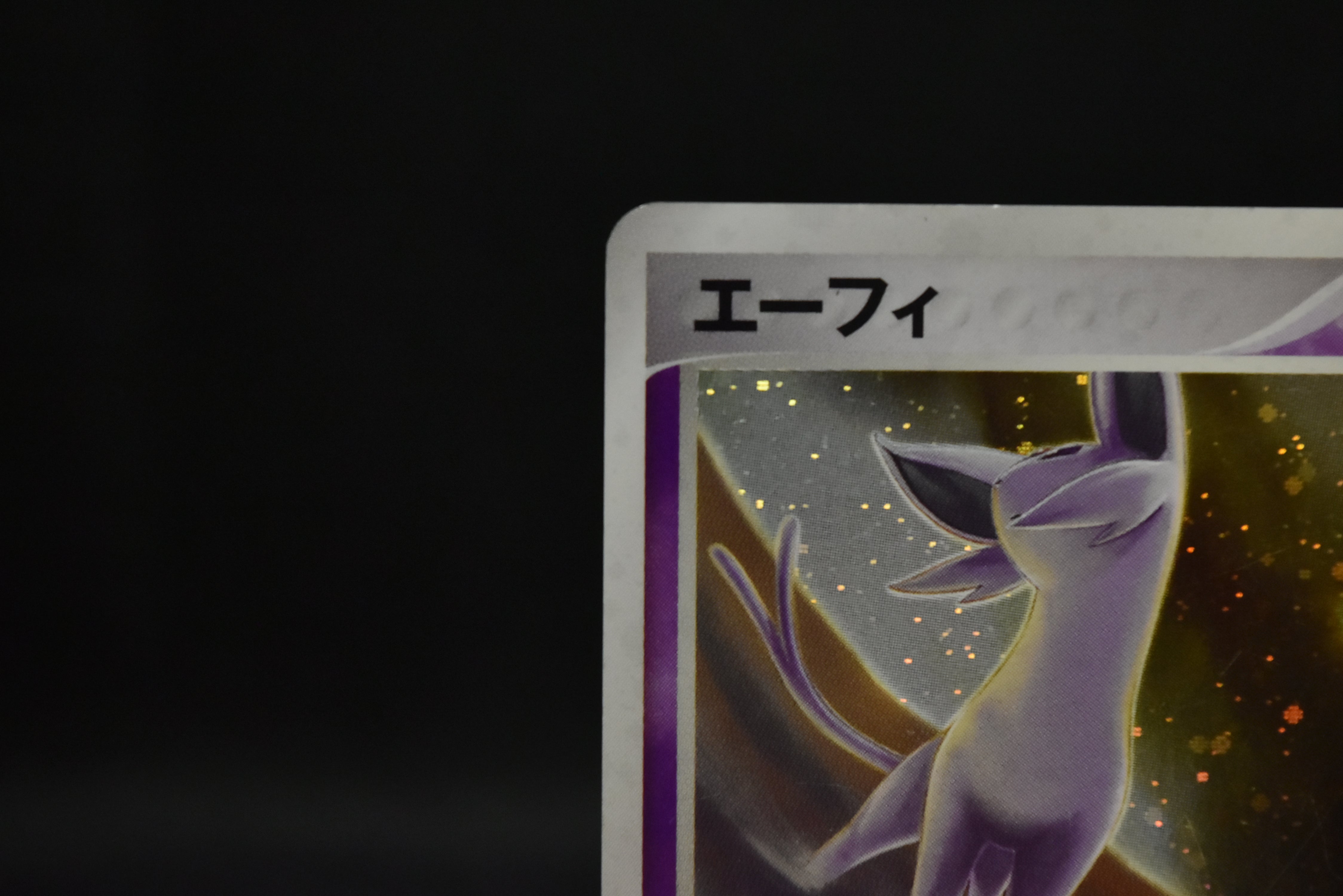 【LP】Espeon 040/080 Swirl Holo 1st Edition | Magma vs Aqua Two Ambitions | Pokemon Card Japanese