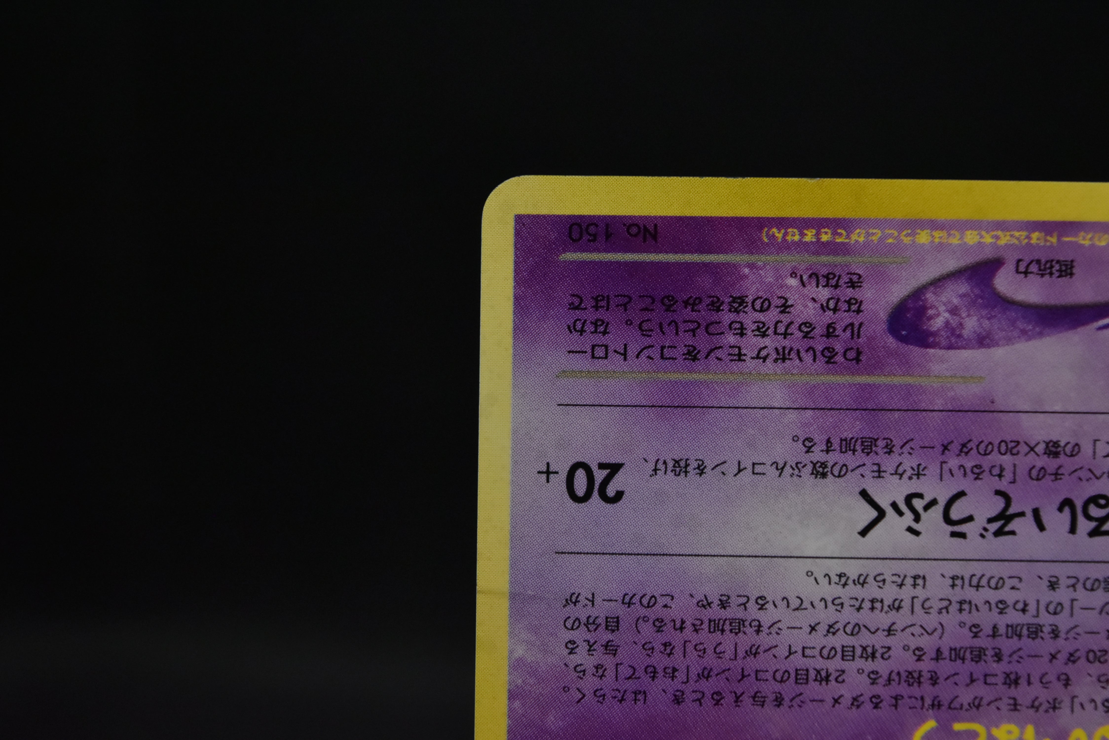 【MP】GR Rocket's Mewtwo | GB Game Boy Promo | Japanese Pokemon Card
