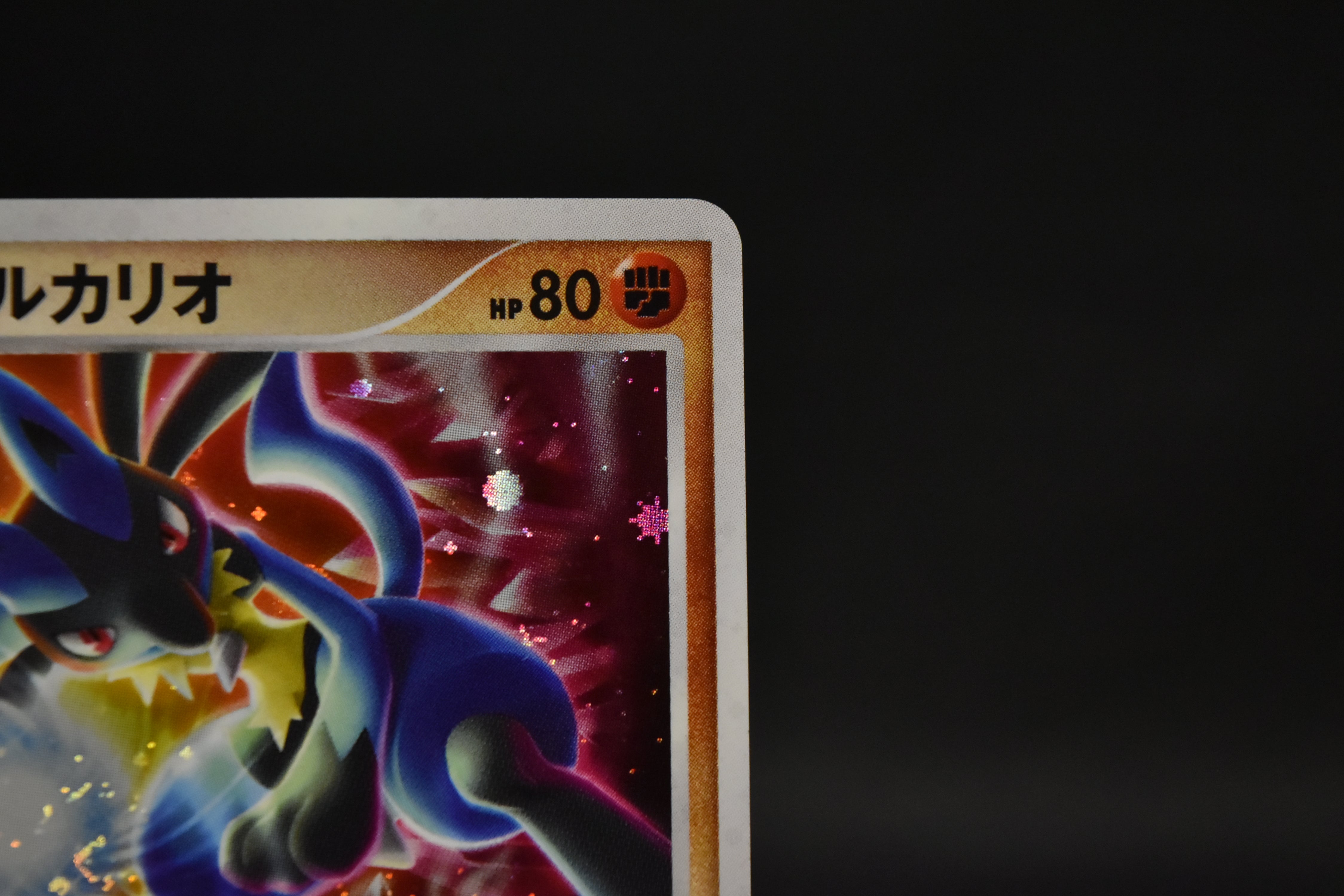 【LP】Wave-Guiding Hero Lucario | 10th Movie Promo | Pokemon Card Japanese