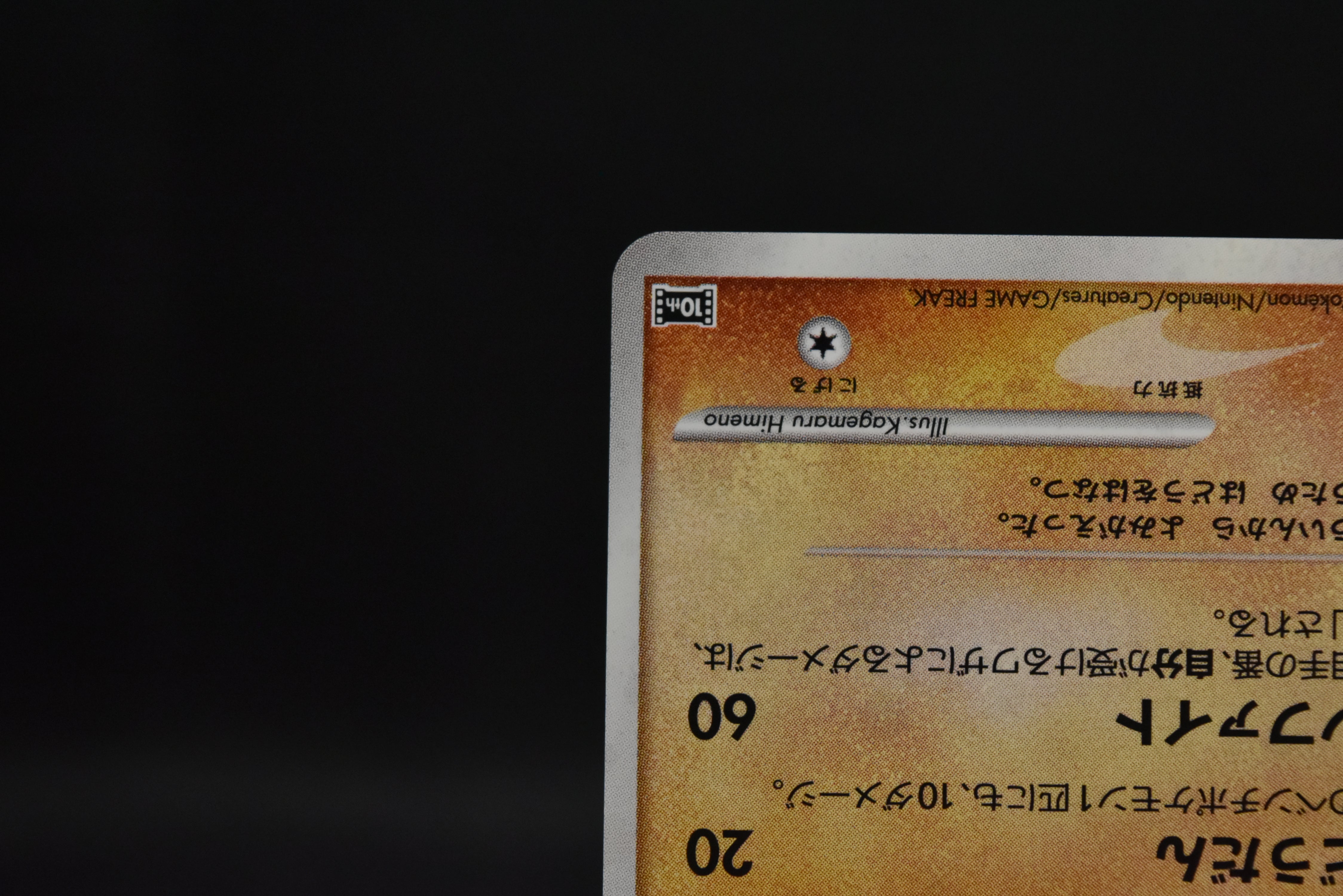 【LP】Wave-Guiding Hero Lucario | 10th Movie Promo | Pokemon Card Japanese