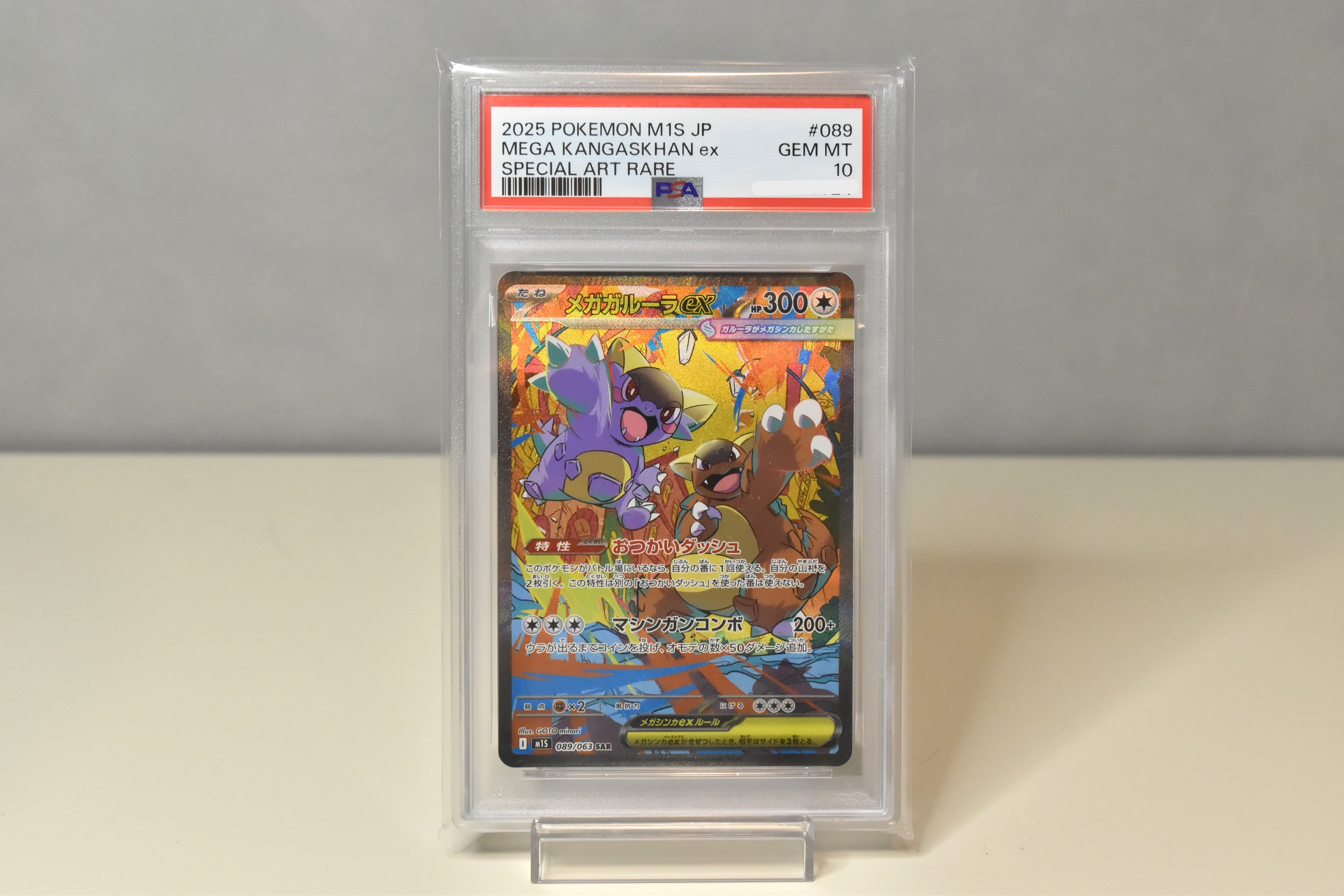【PSA 10】Mega Kangaskhan ex SAR 089/063 / Mega Symphonia M1S / Japanese