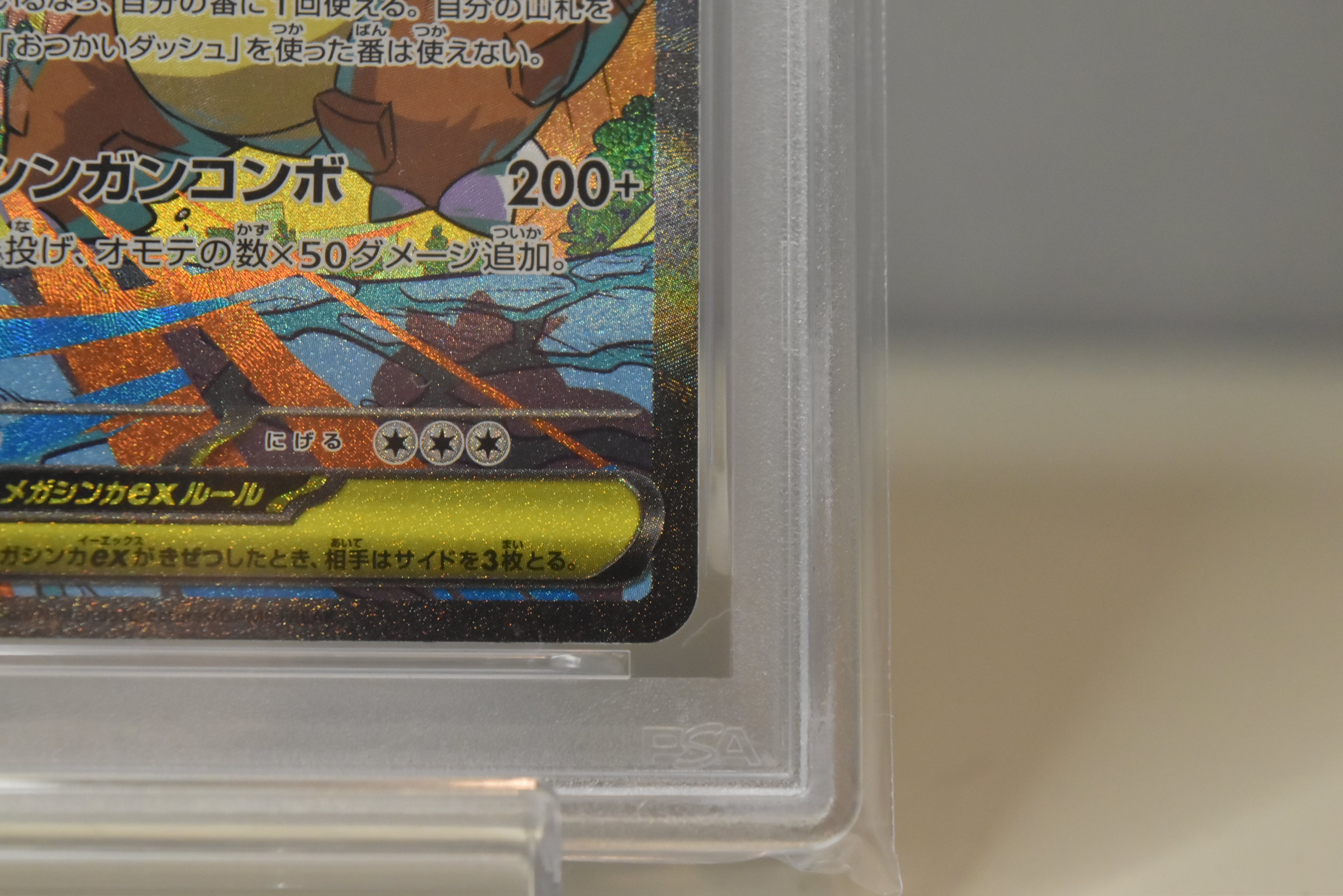 【PSA 10】Mega Kangaskhan ex SAR 089/063 / Mega Symphonia M1S / Japanese
