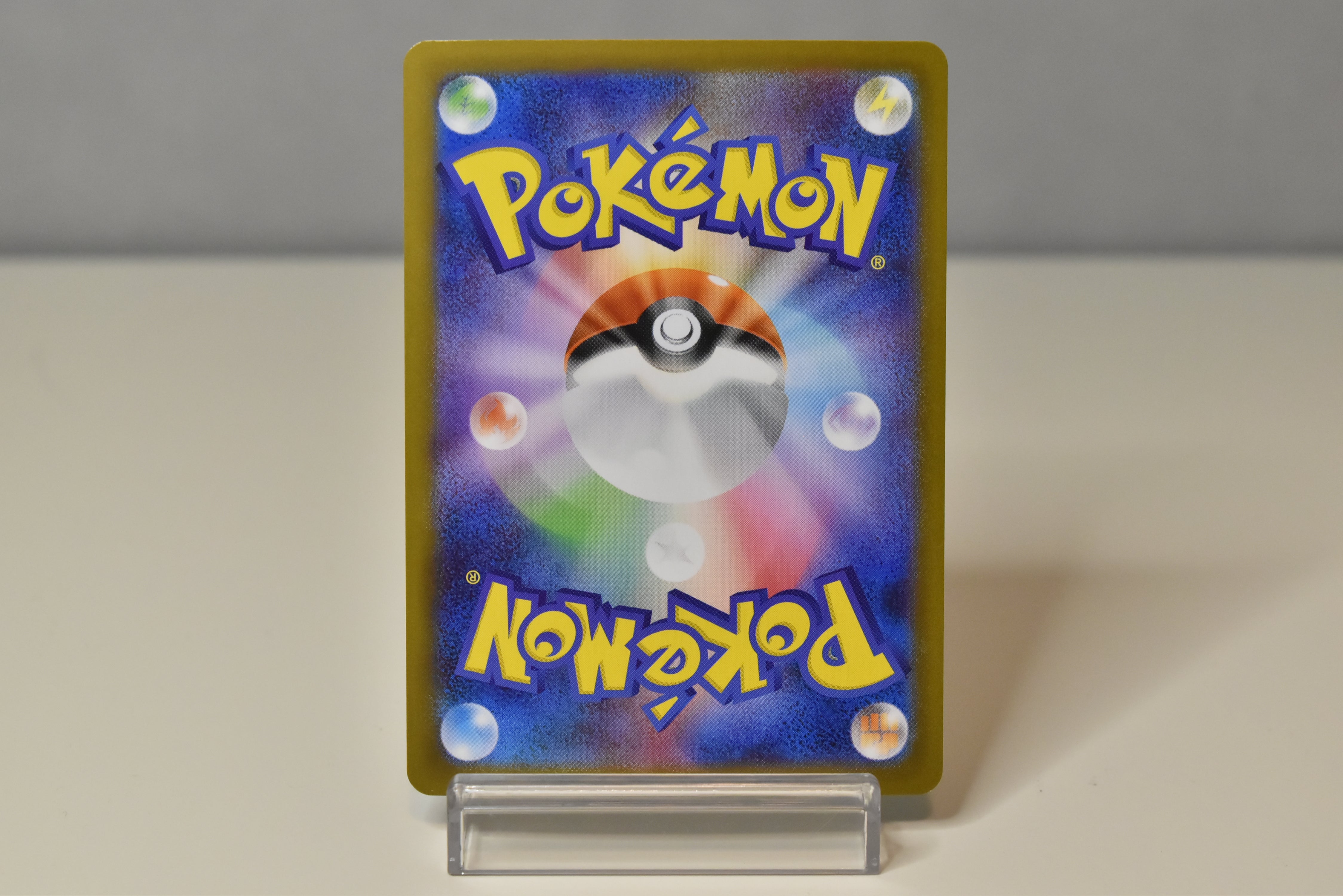 【LP】Seismitoad AR 109/086 / Black Bolt SV11B / Japanese