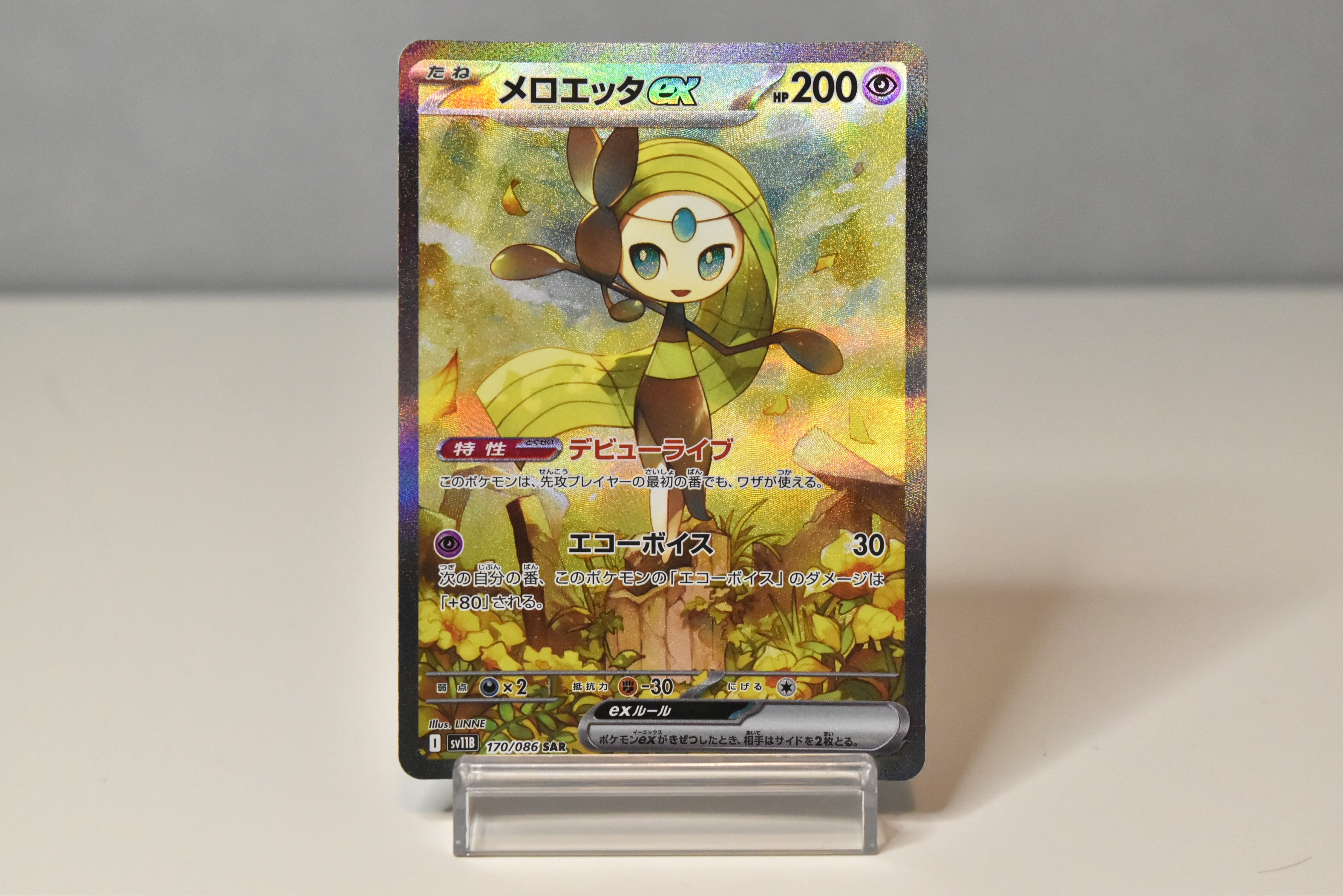 【NM】 Meloetta ex SAR 170/086 / Black Bolt SV11B / Japanese