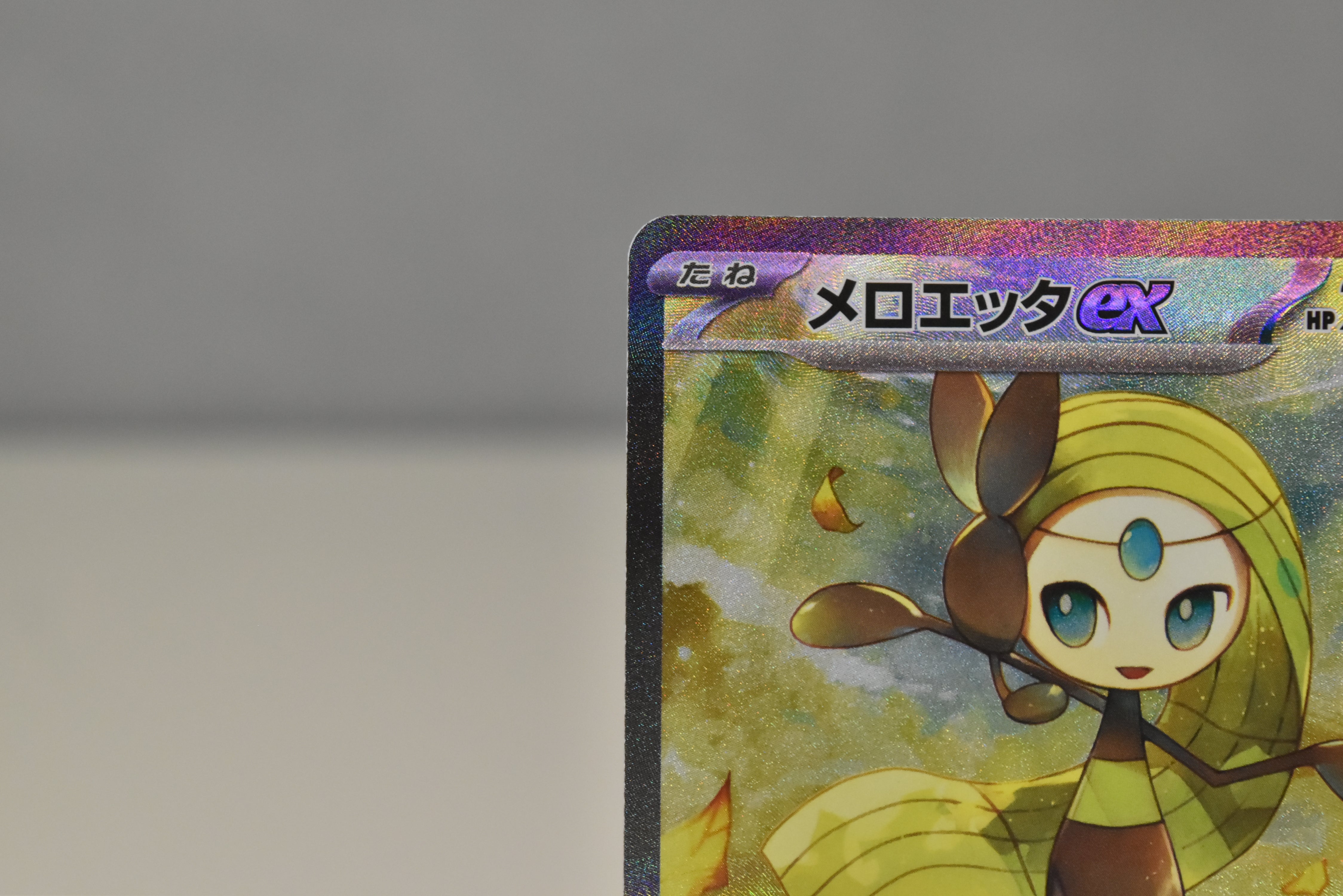【NM】 Meloetta ex SAR 170/086 / Black Bolt SV11B / Japanese