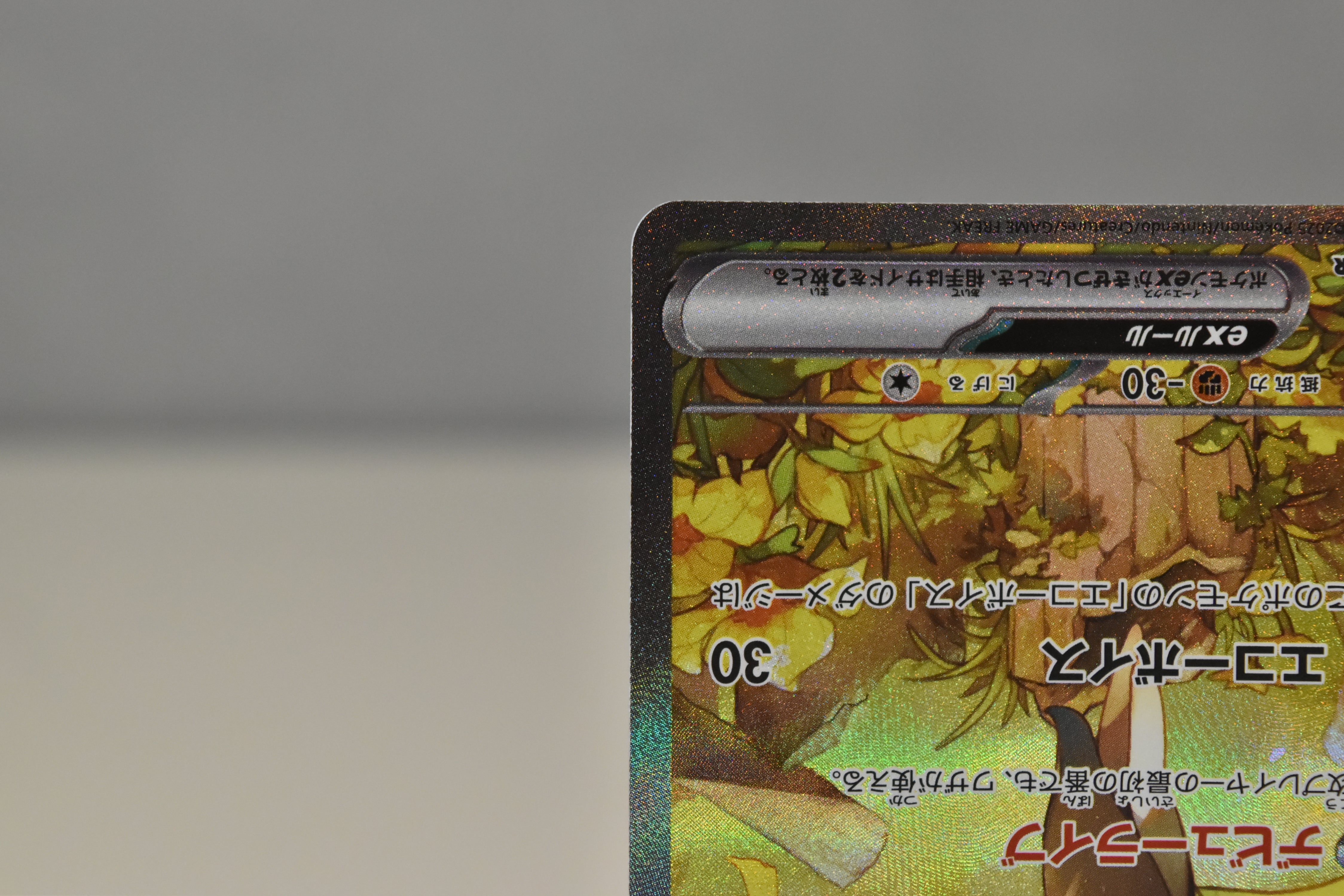 【NM】 Meloetta ex SAR 170/086 / Black Bolt SV11B / Japanese