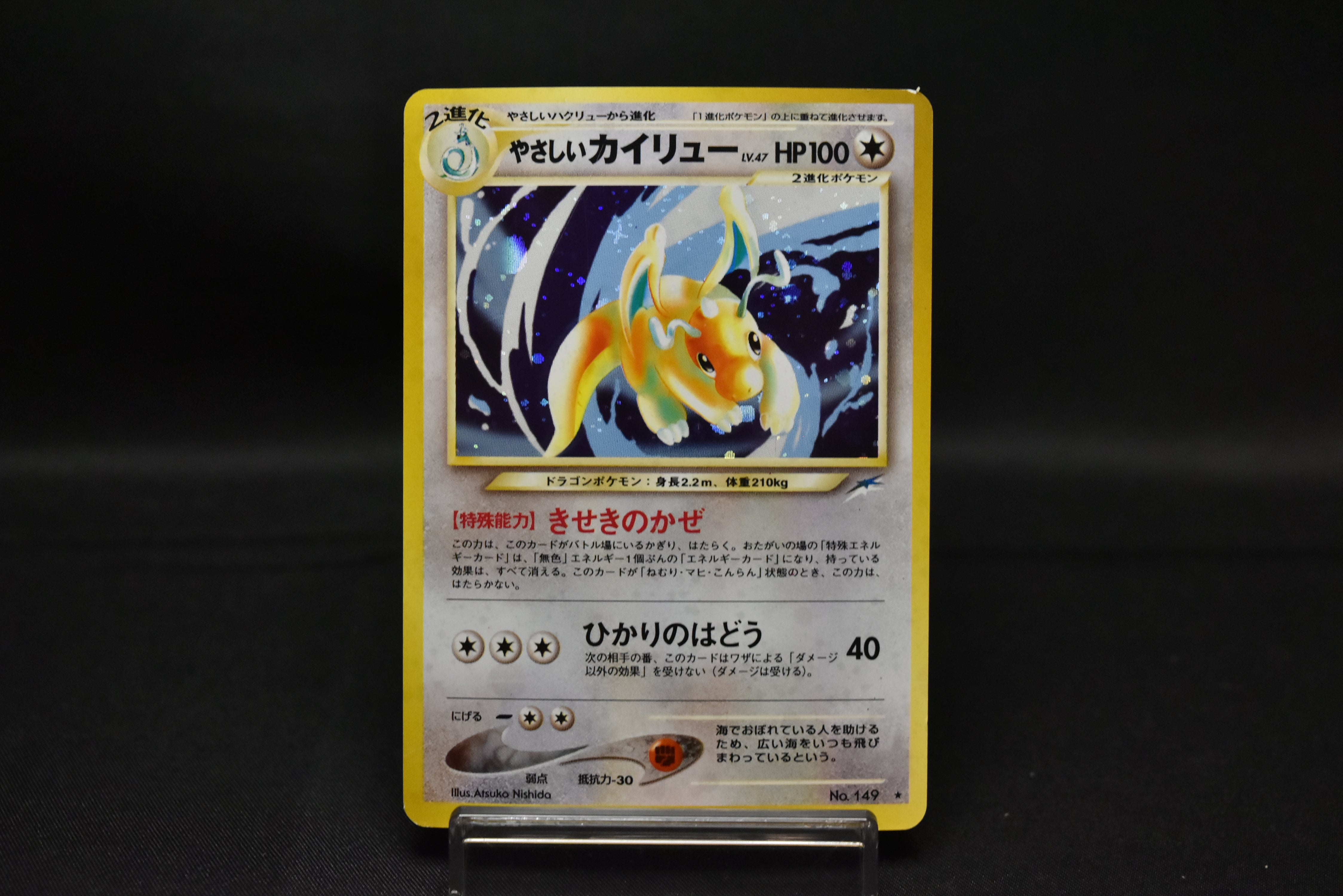 Light Dragonite No.149 Holo Neo Destiny Japanese Pokemon Card Old Back