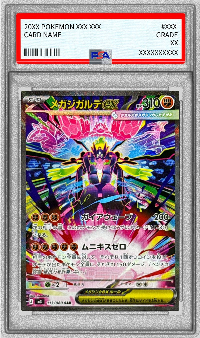 【PSA 10】Mega Zygarde ex SAR 113/080 | Munikis Nihil Zero M3 | Japanese