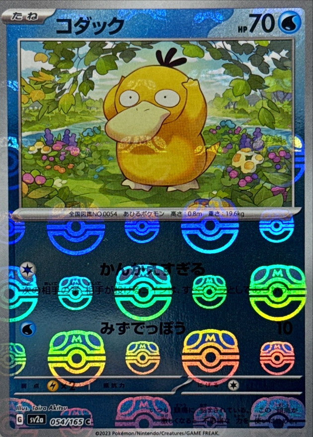 【NM】Psyduck Master Ball 054/165 | Scarlet & Violet 151 SV2a | Japanese