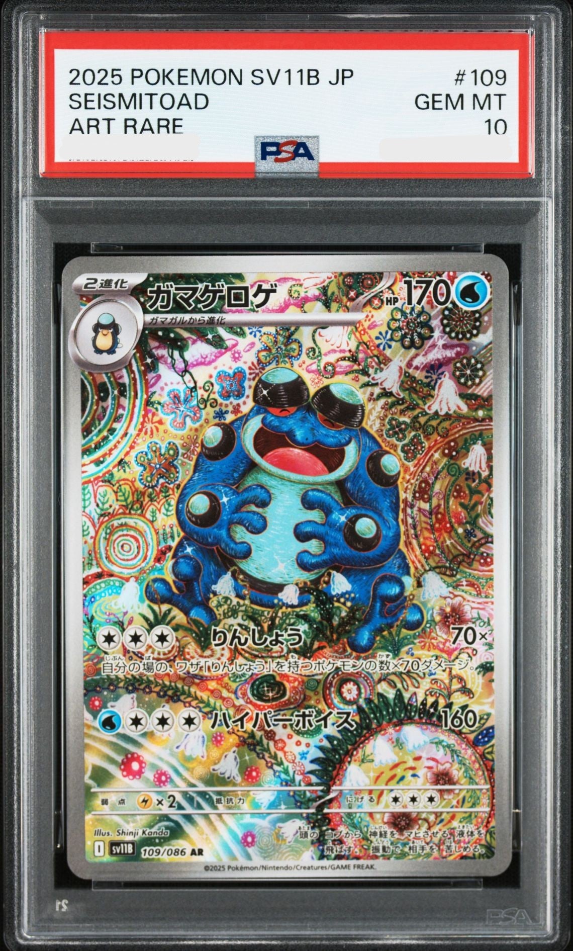 【PSA 10】Seismitoad AR 109/086 | Black Bolt SV11B | Japanese Pokemon Card