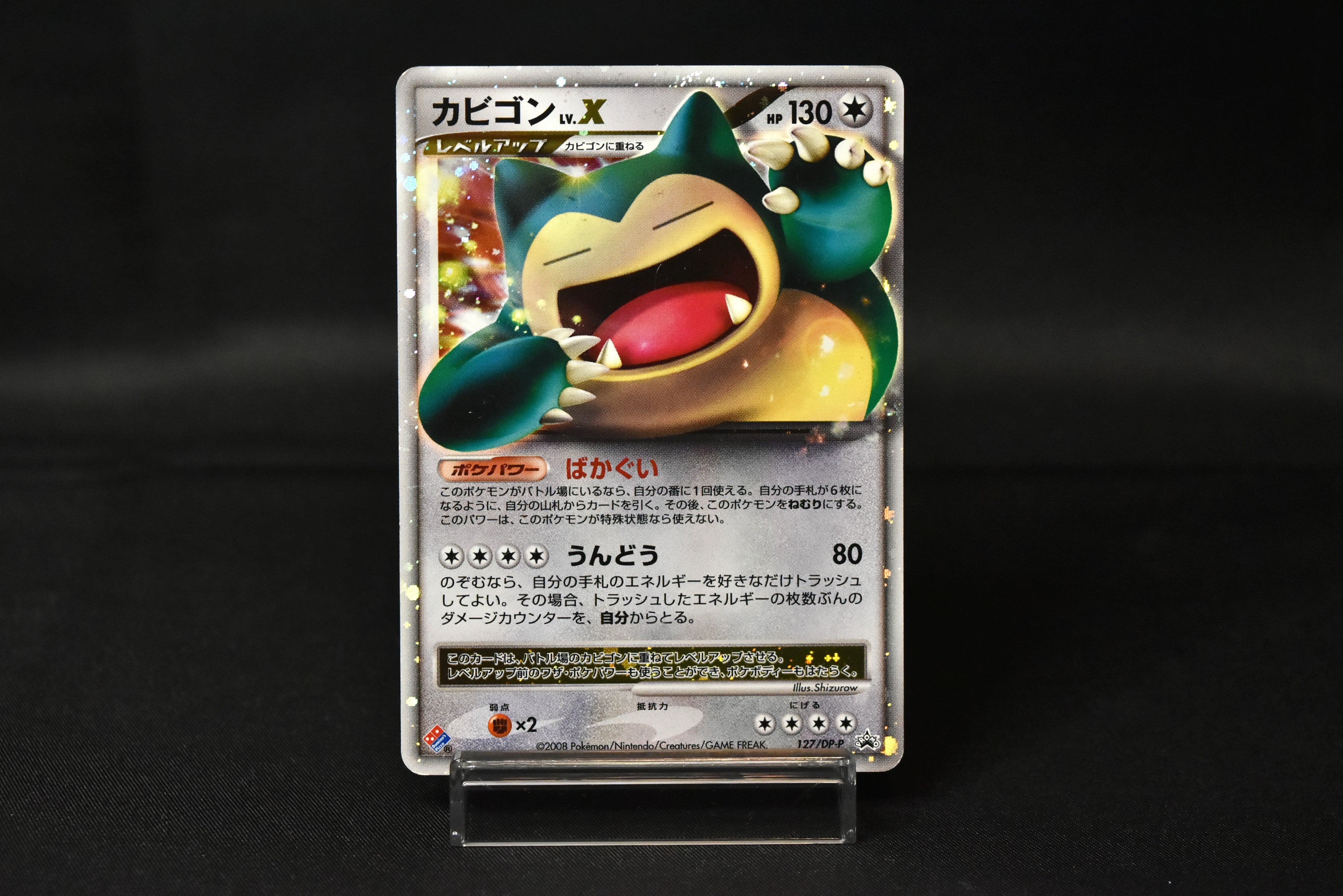 Snorlax LV.X 127/DP-P | Domino's Pizza Promo | Pokemon Card Japanese