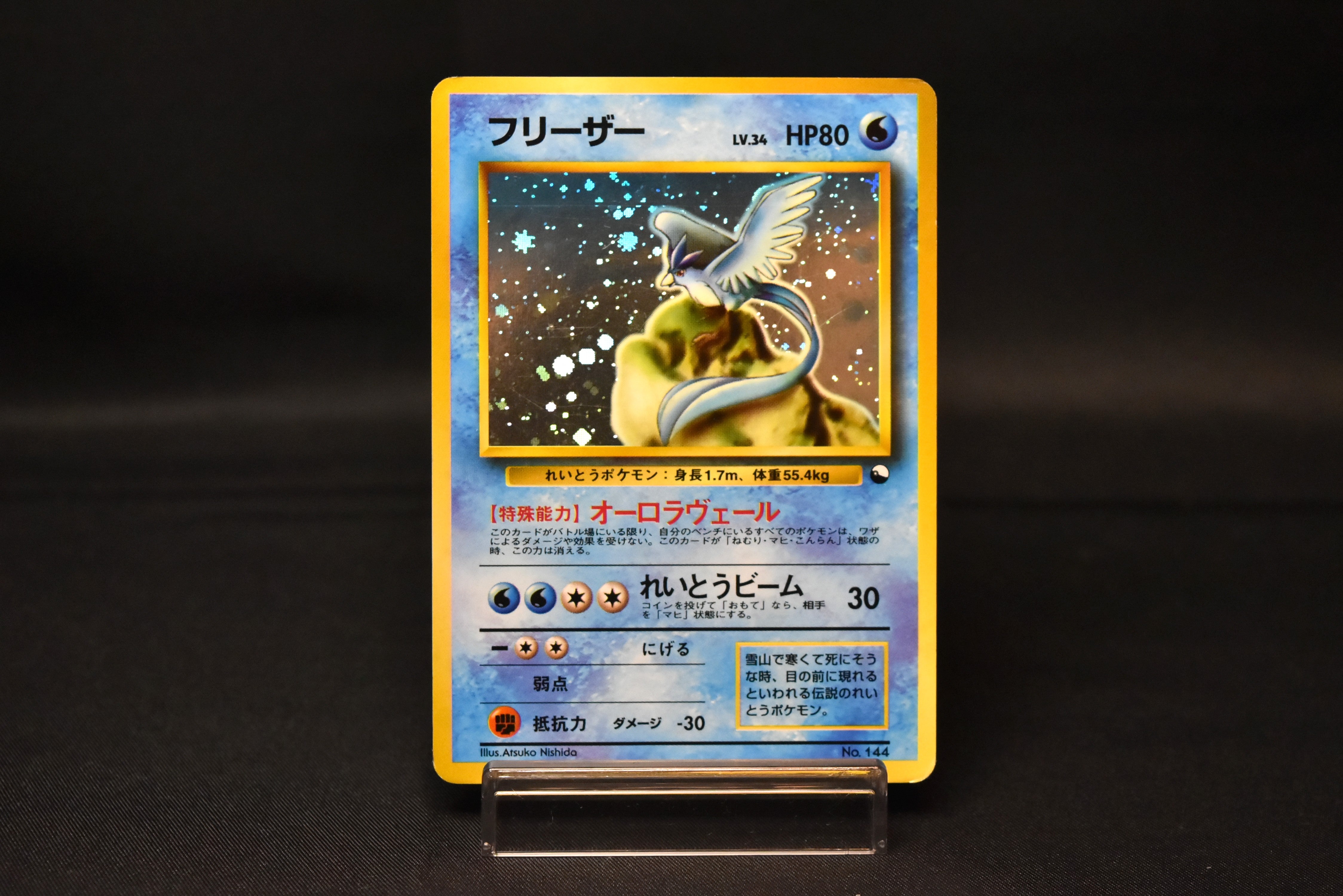 Articuno No.144 Quick Starter Gift Holo Rare Japanese Pokemon Card