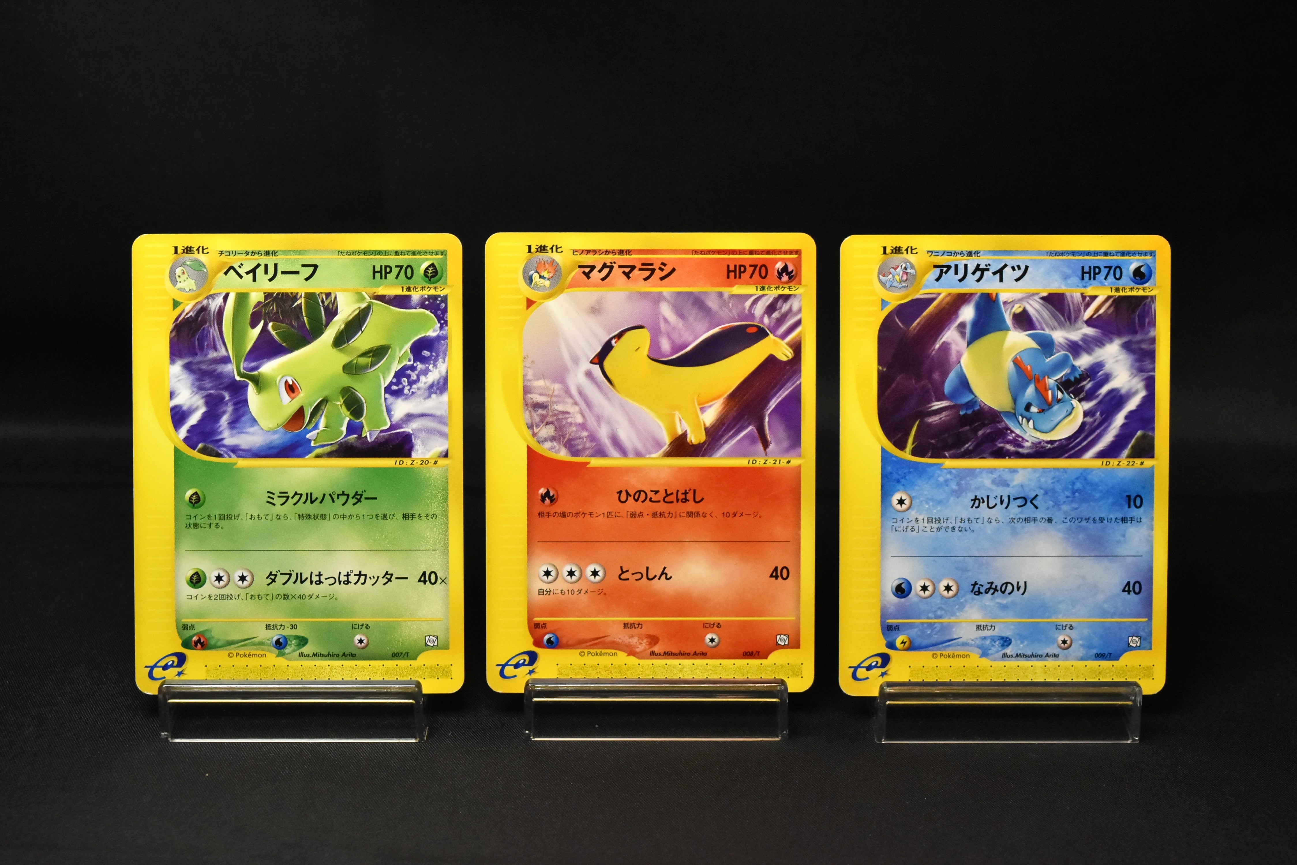 Bayleef 007/T Quilava 008/T Croconaw 009/T Trainers Magazine Vol.16 Promo Set Japanese Pokemon Cards