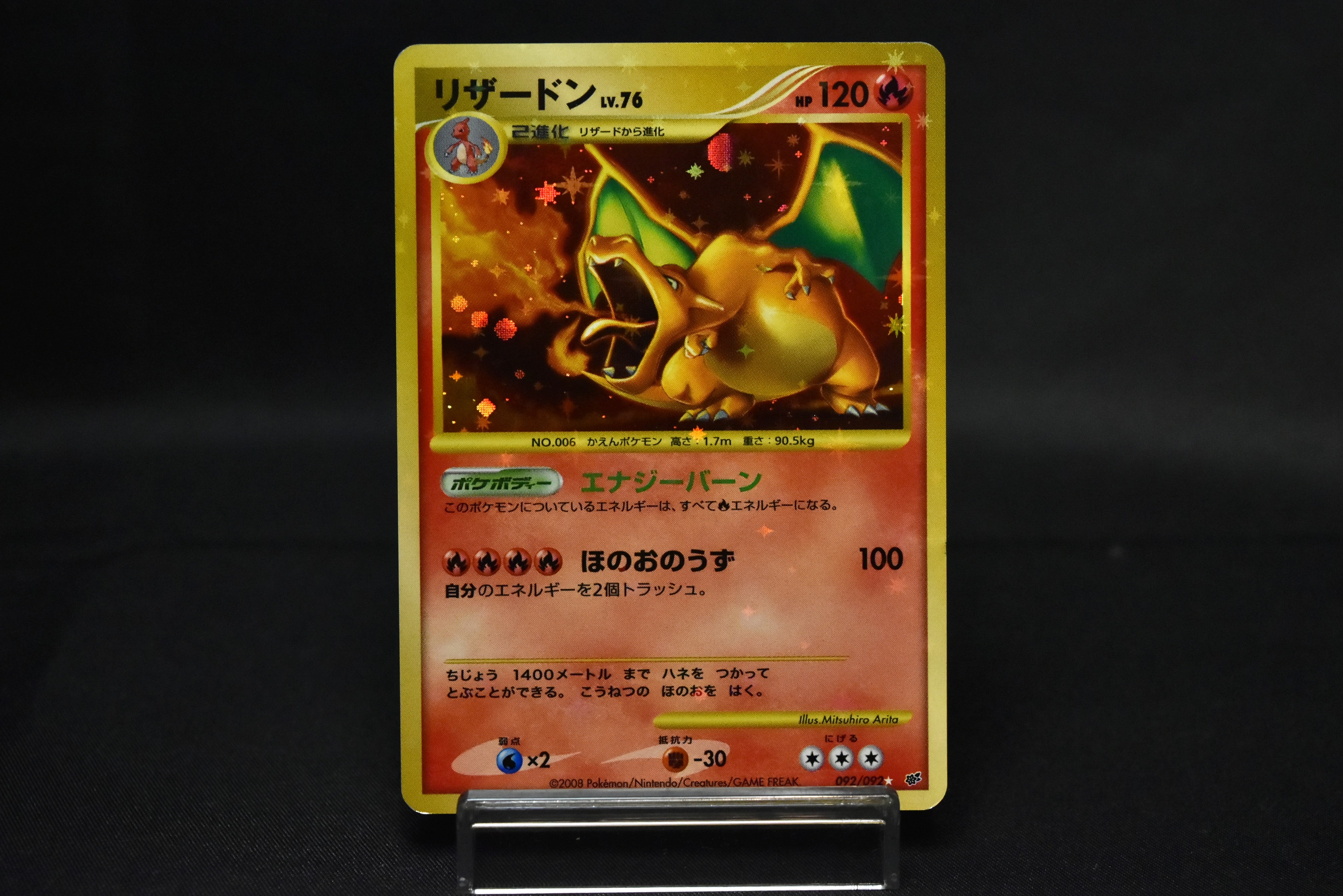 Charizard 092/092 Holo Stormfront Secret Rare
