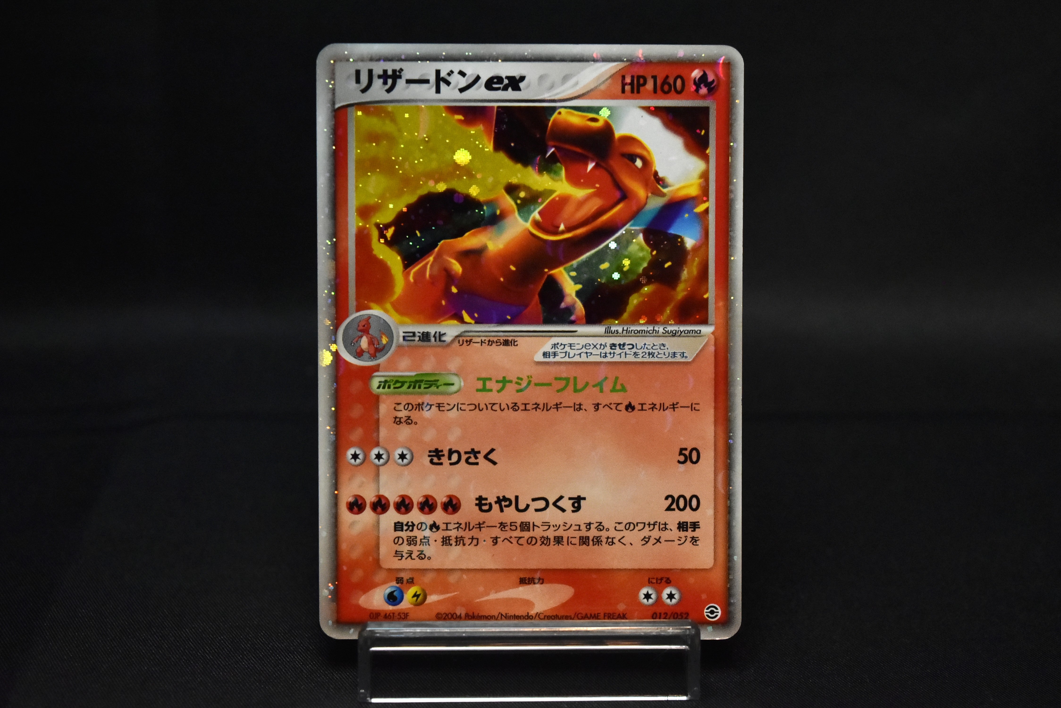 Charizard ex 012/052 Holo Starter Deck 2004 Japanese Pokemon Card PCG Series