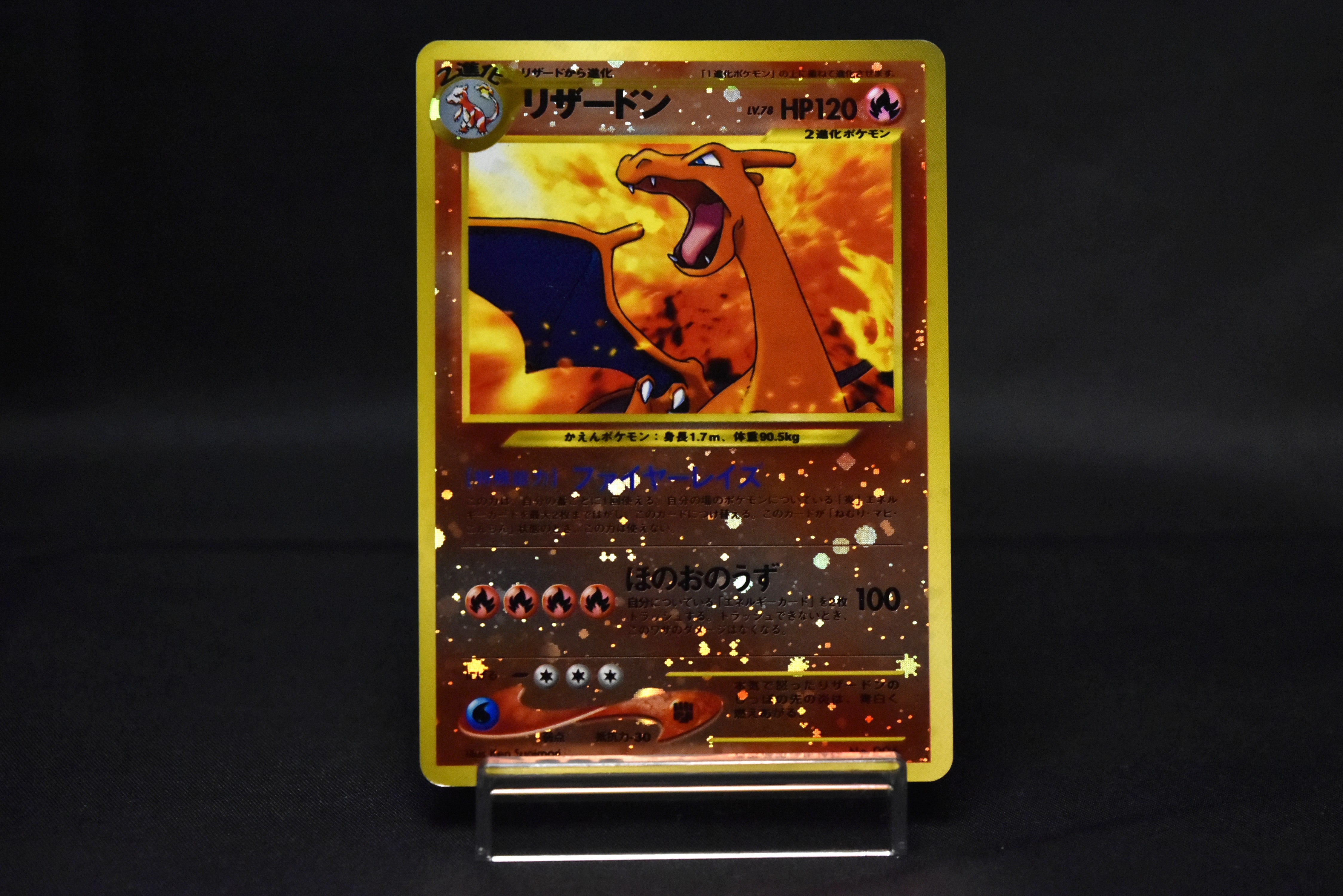 Charizard No.006 Holo Neo Premium File 2