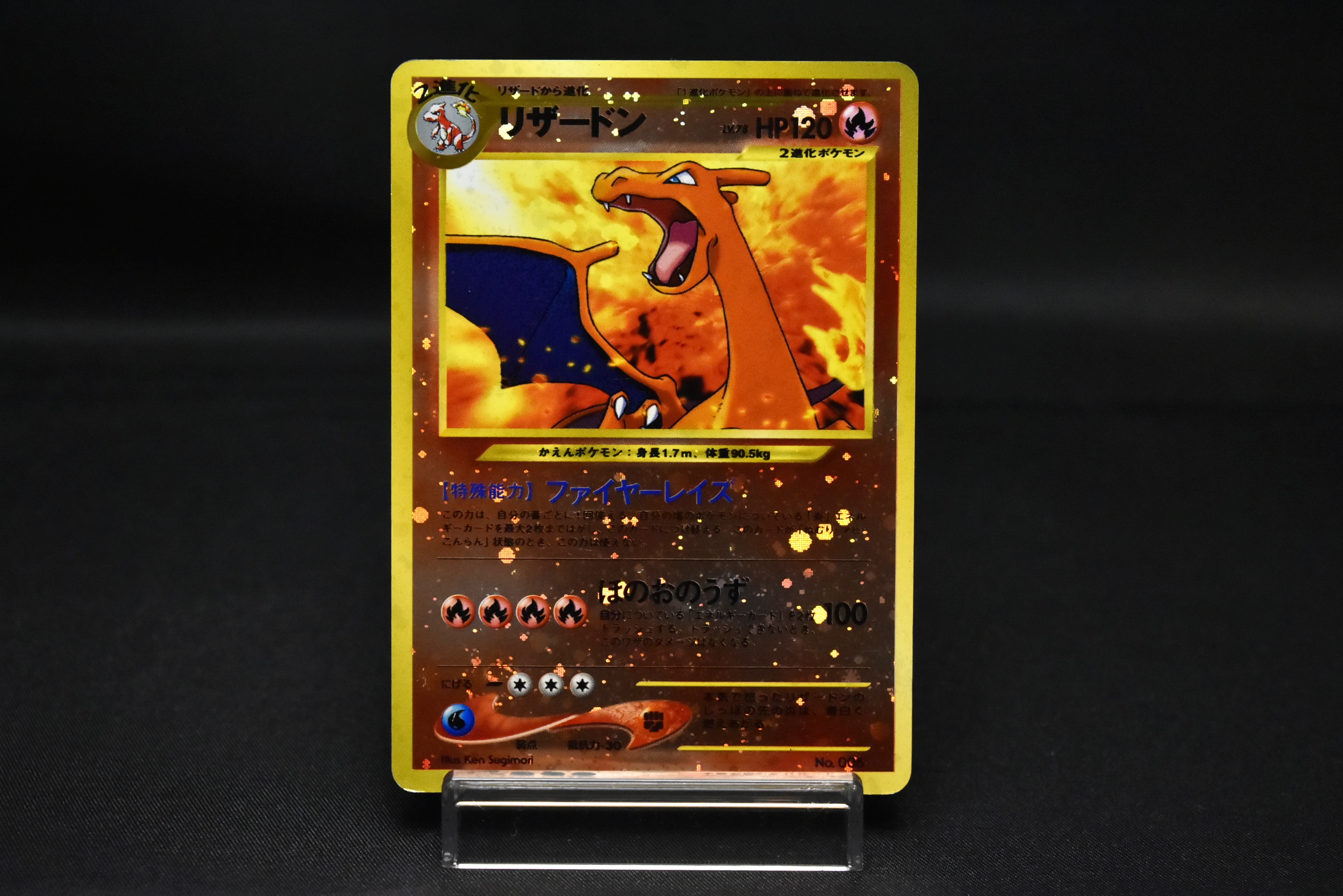 Charizard No.006 Holo Neo Premium File 2 Promo Japanese Pokemon Card 2001 Vintage Entei Movie Promo