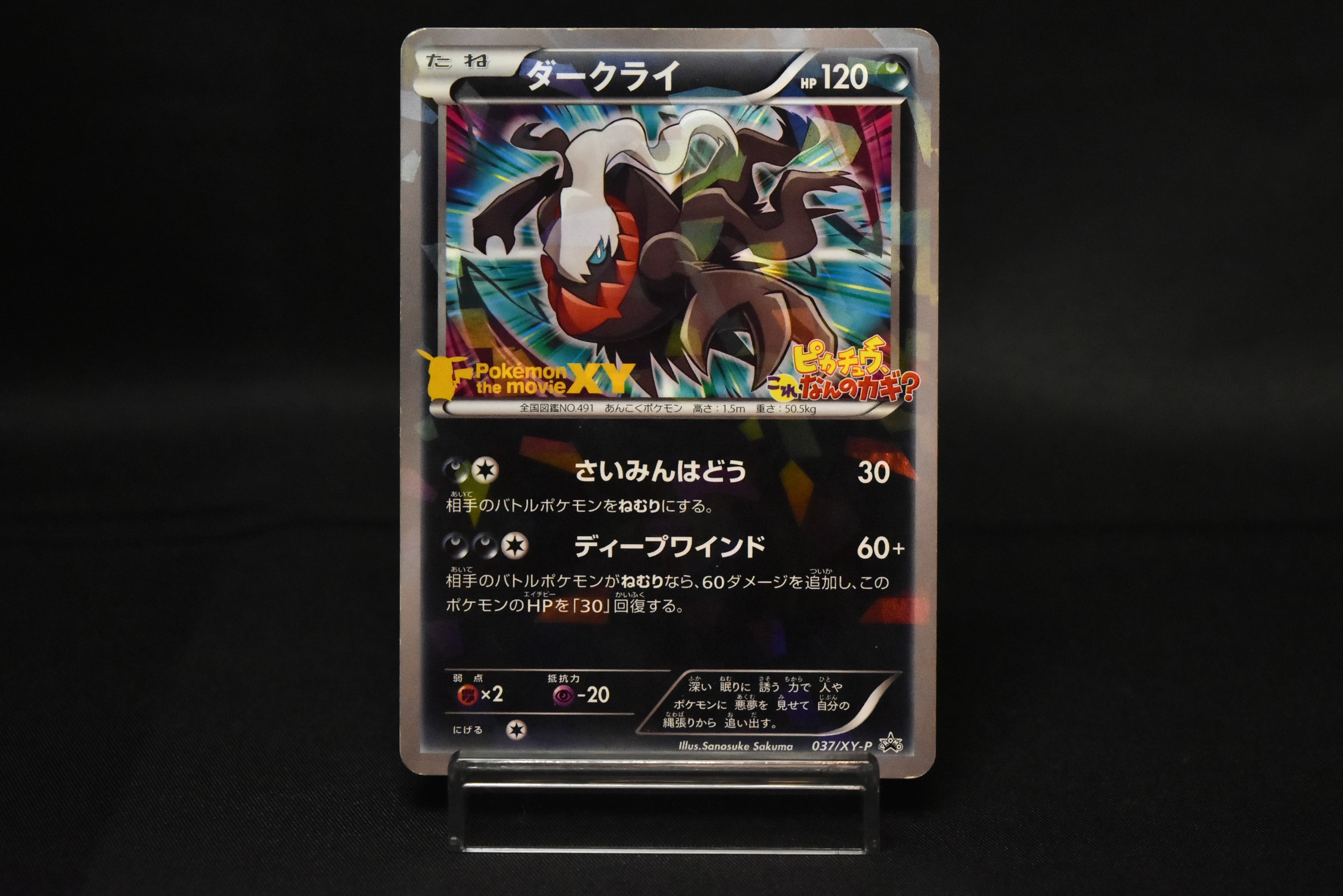Darkrai 037/XY-P Mirror Holo Pokemon Movie XY Promo Japanese Card
