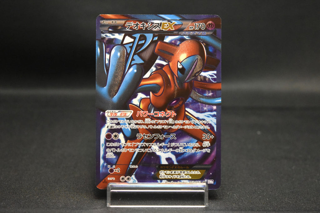 LP】Deoxys EX 053/051 SR | Spiral Force BW8 | Pokemon Card Japanese
