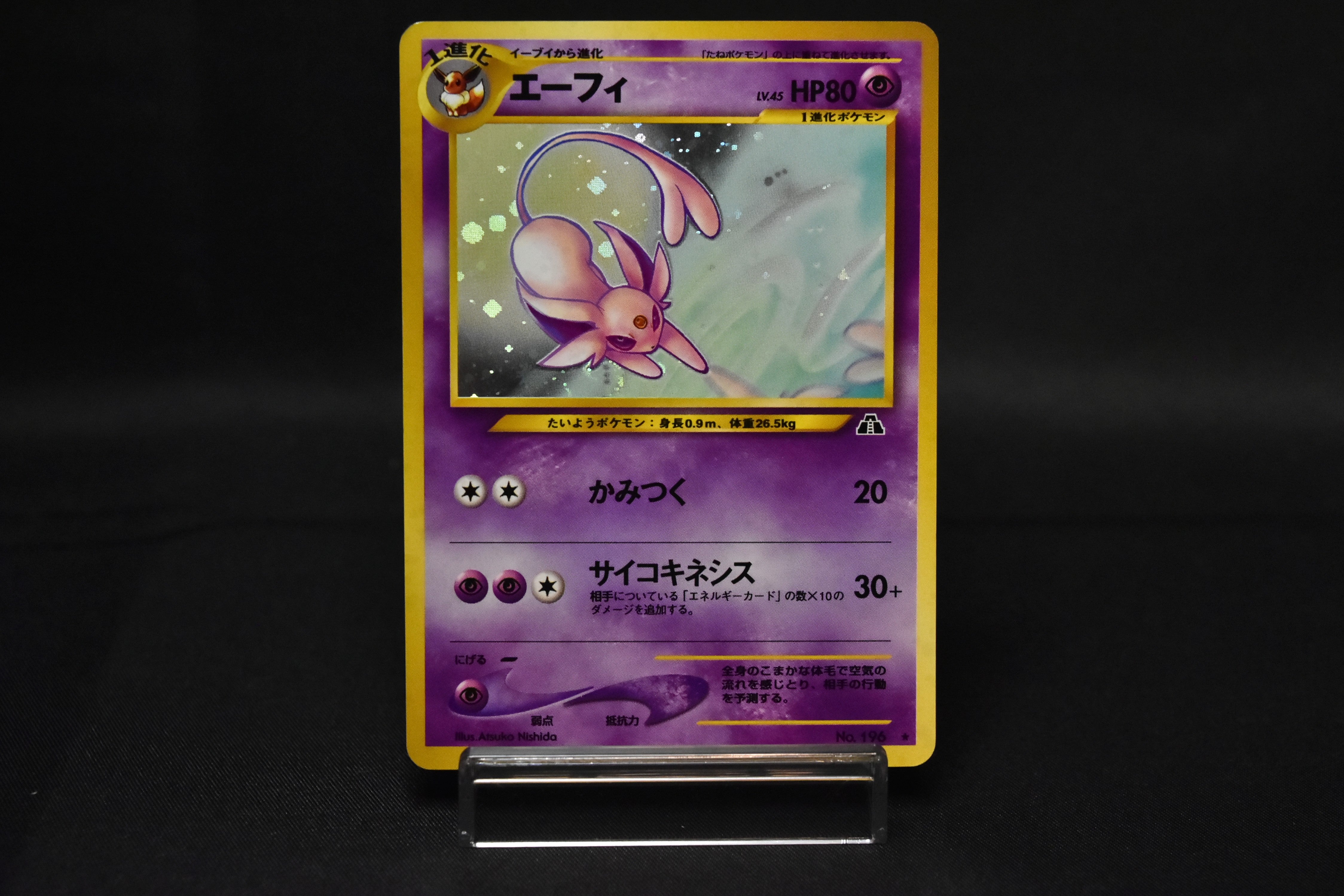 Espeon No.196 Holo Neo Discovery Japanese Pokemon Card Old Back