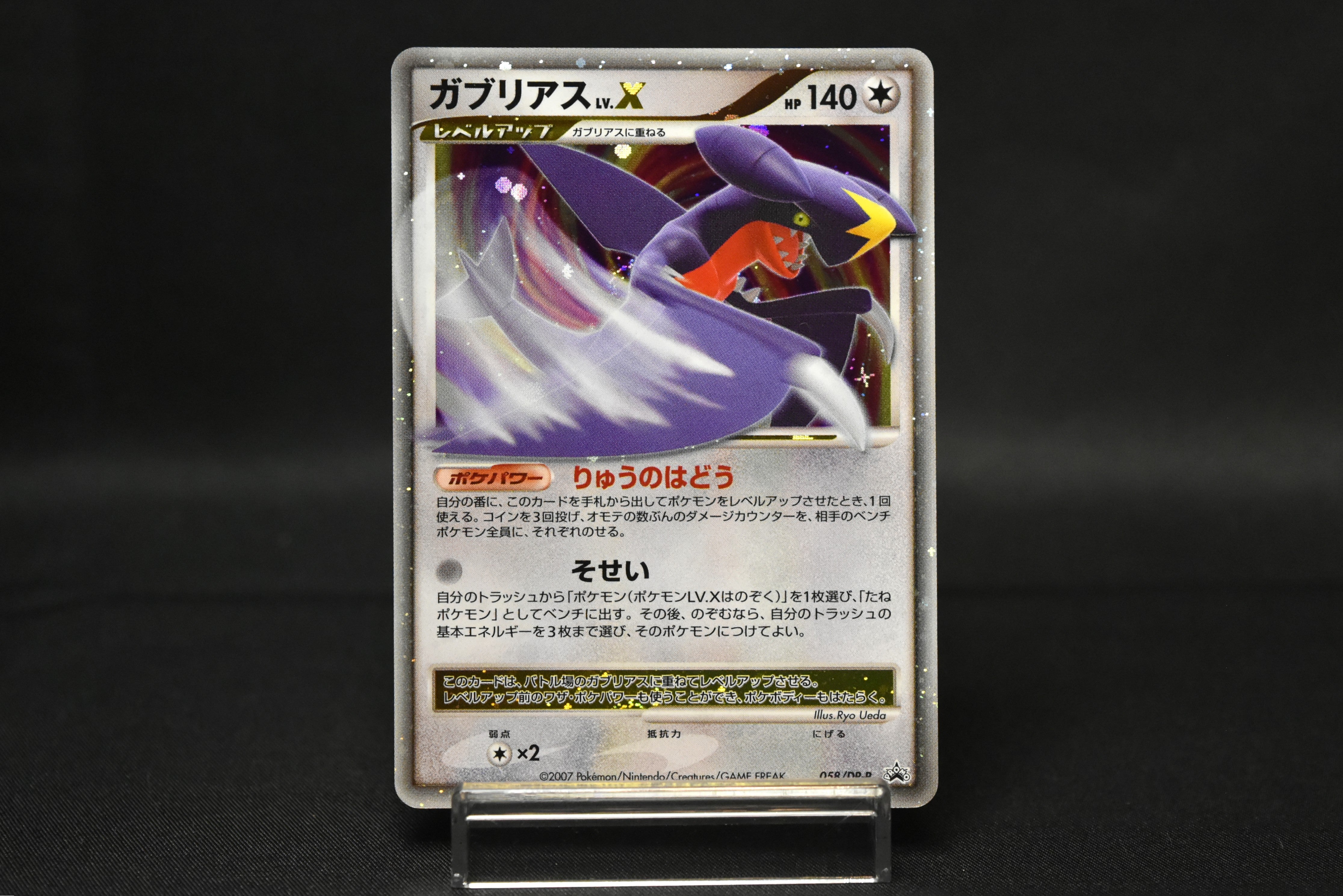 Garchomp LV.X 058/DP-P Holo Promo Japanese Pokemon Card DP Series
