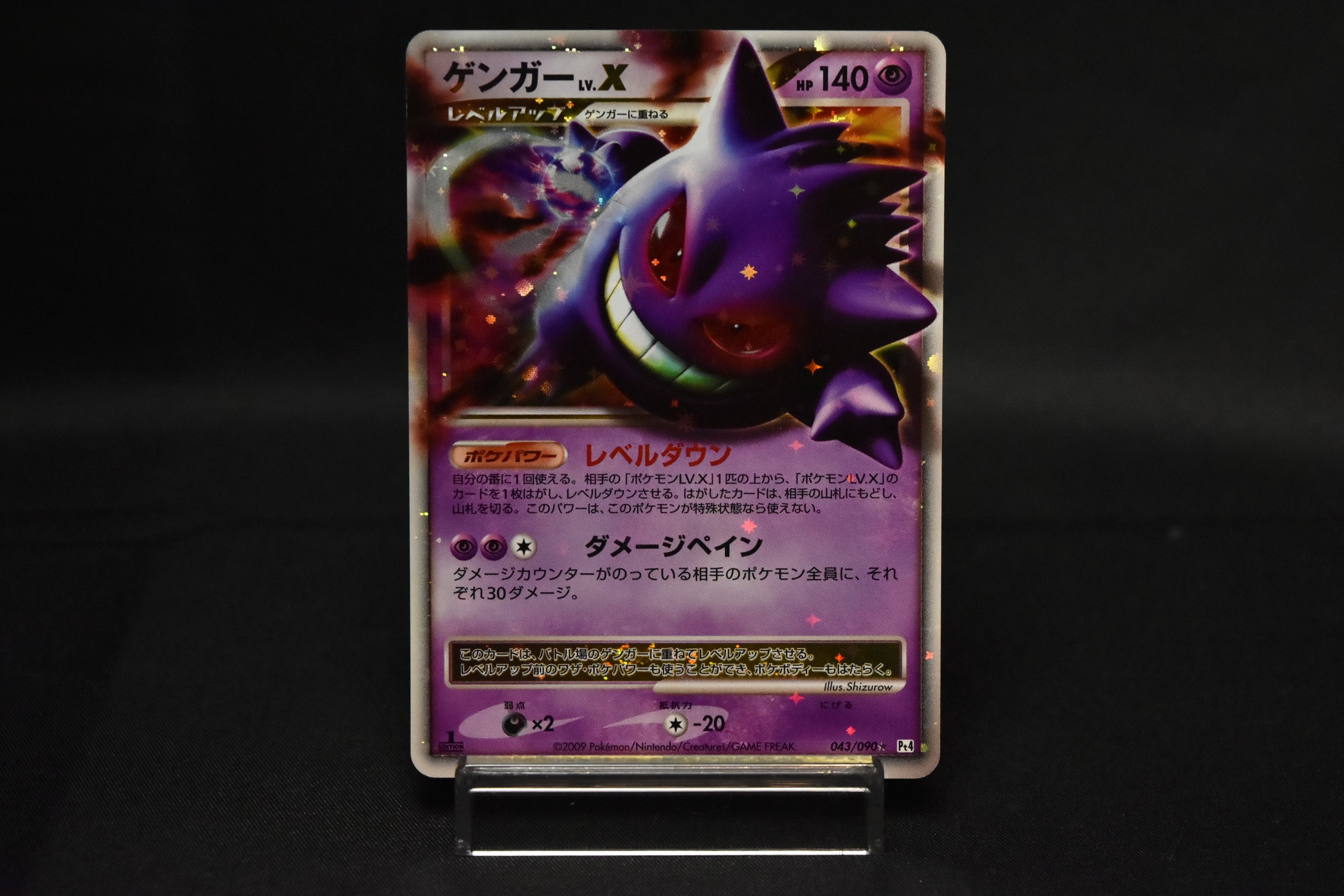 Gengar LV.X 043/090 1st Edition Holo