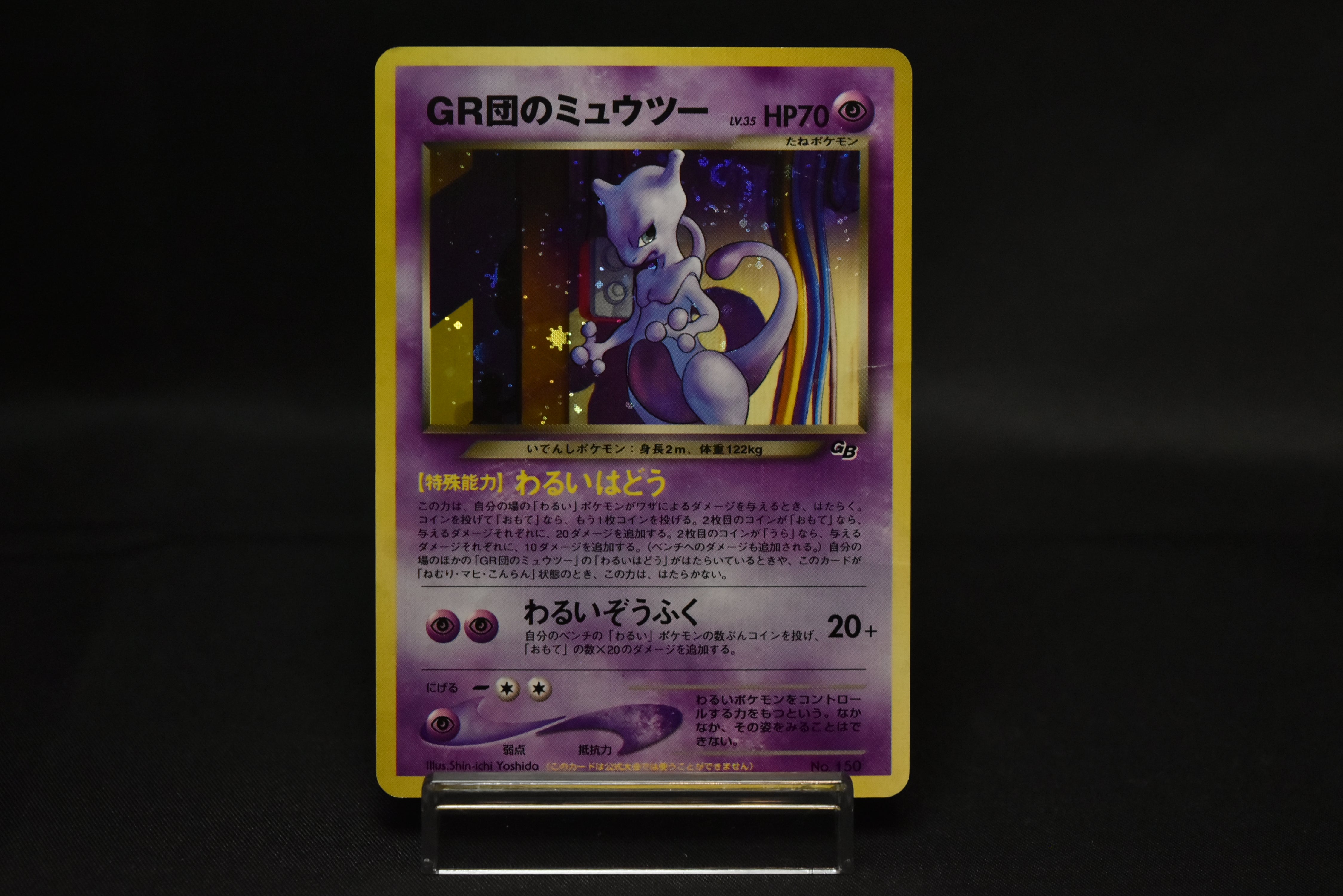 GR Rocket's Mewtwo GB Game Boy Promo Holo Vintage Japanese Pokemon Card