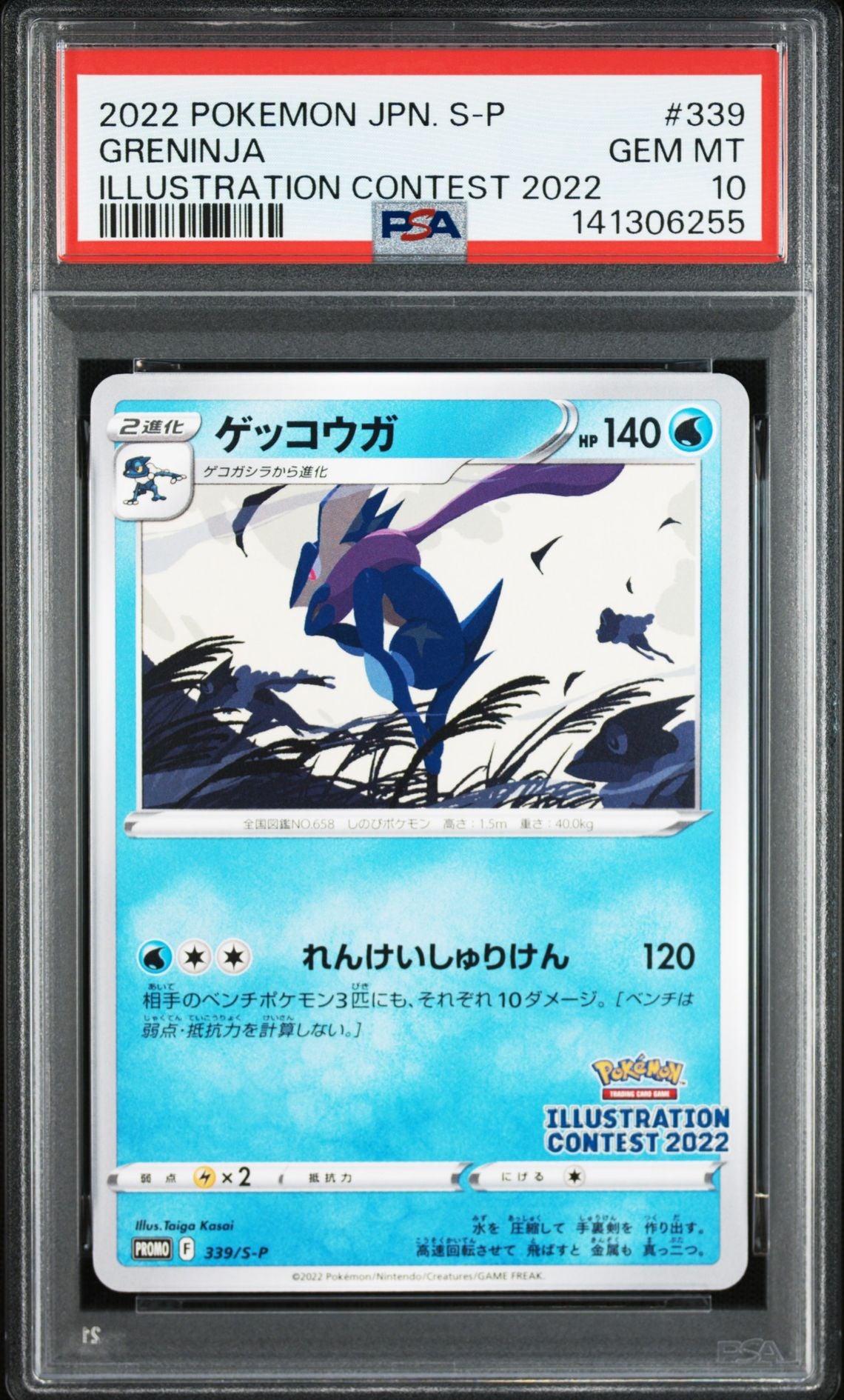 Greninja 339/S-P PSA 10 Illustration Contest 2022 Promo
